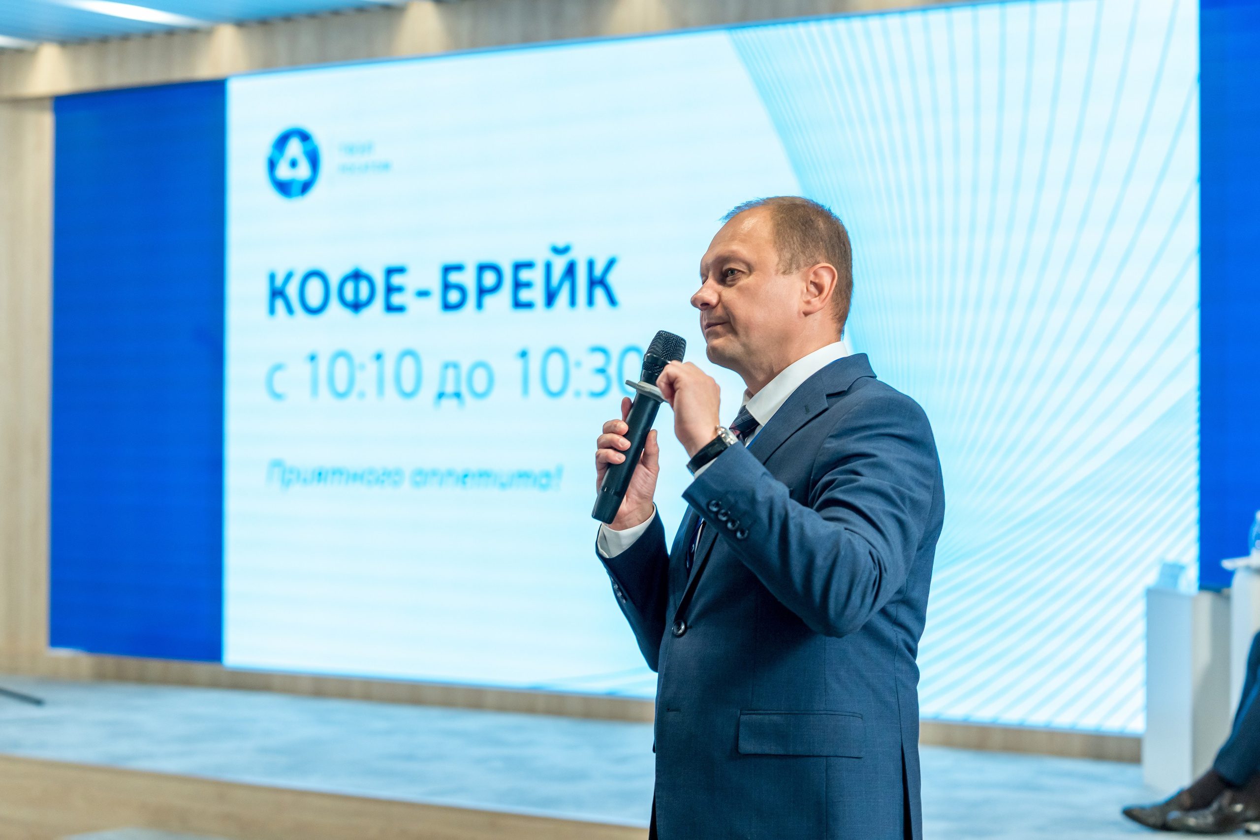 Научно-техническая коференция АО «ТВЭЛ». Репортажный фотограф в Красной Поляне и Сочи Павлюченко Екатерина