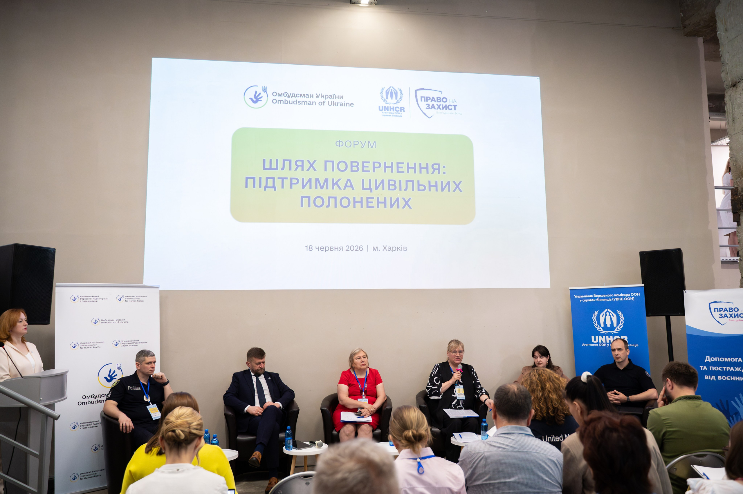 Форум UNHCR. Сімейний та весільний фотограф Анастасія Дмитренко