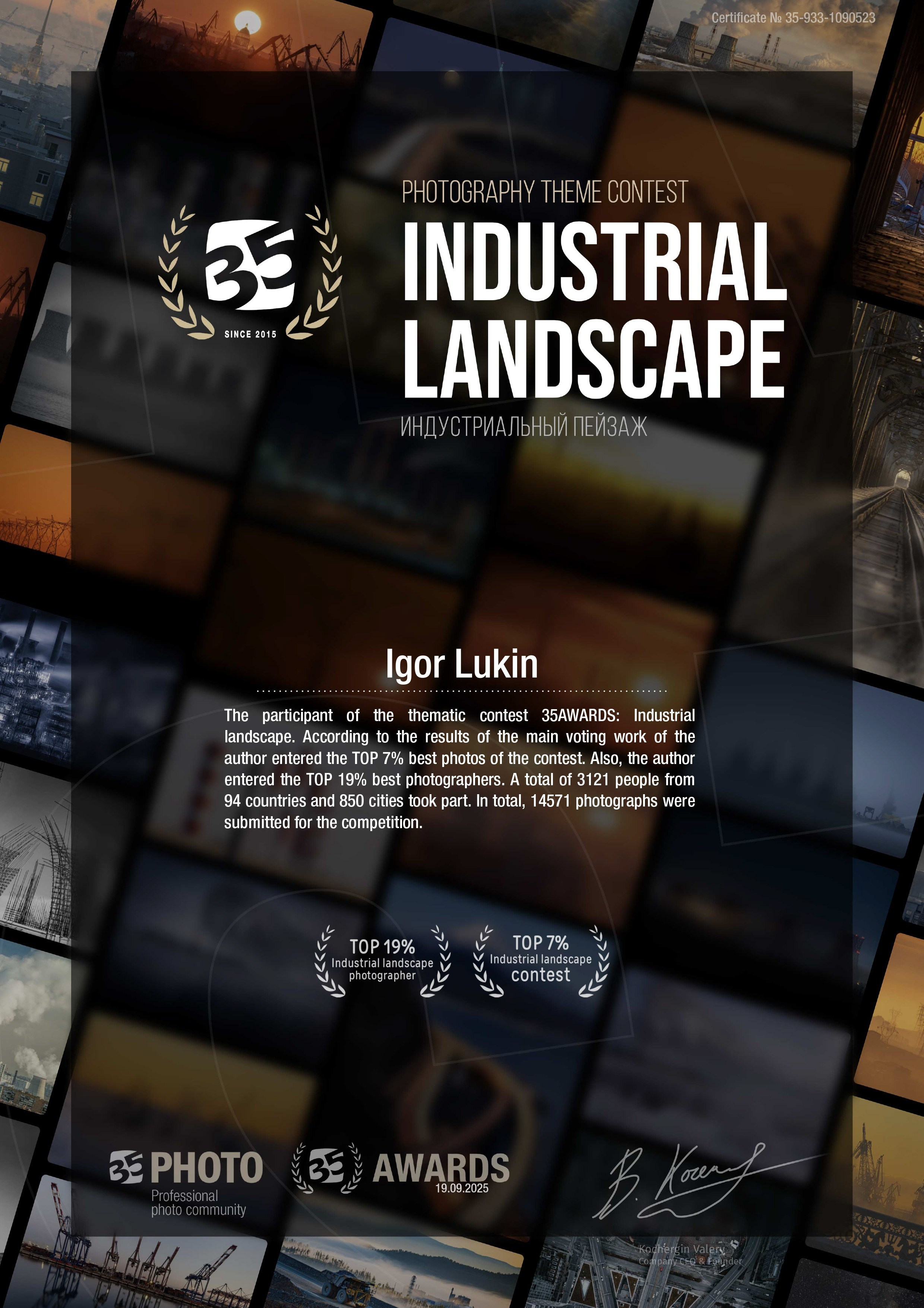 ИНДУСТРИАЛЬНЫЙ ПЕЙЗАЖ. LUKIN IGOR Photography