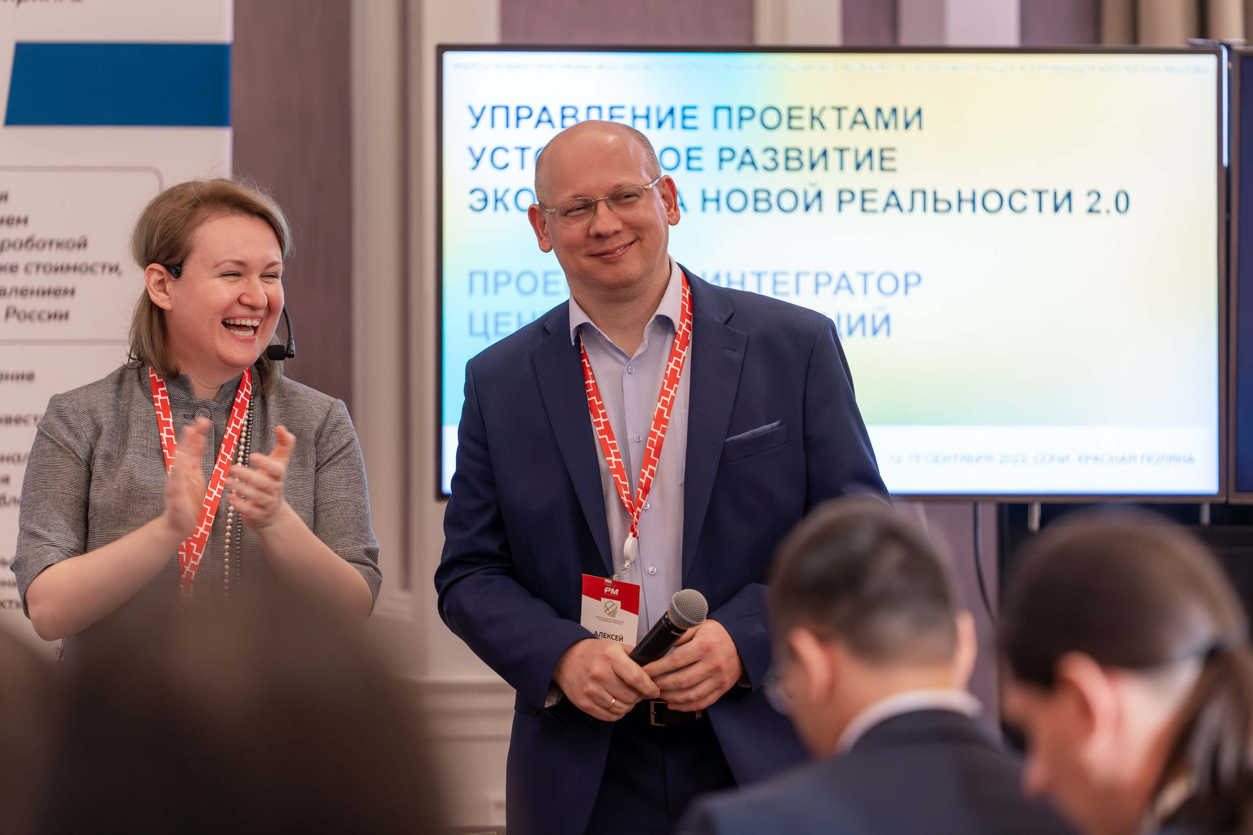 Международная конференция по управлению проектами. Репортажный фотограф в Красной Поляне и Сочи Павлюченко Екатерина