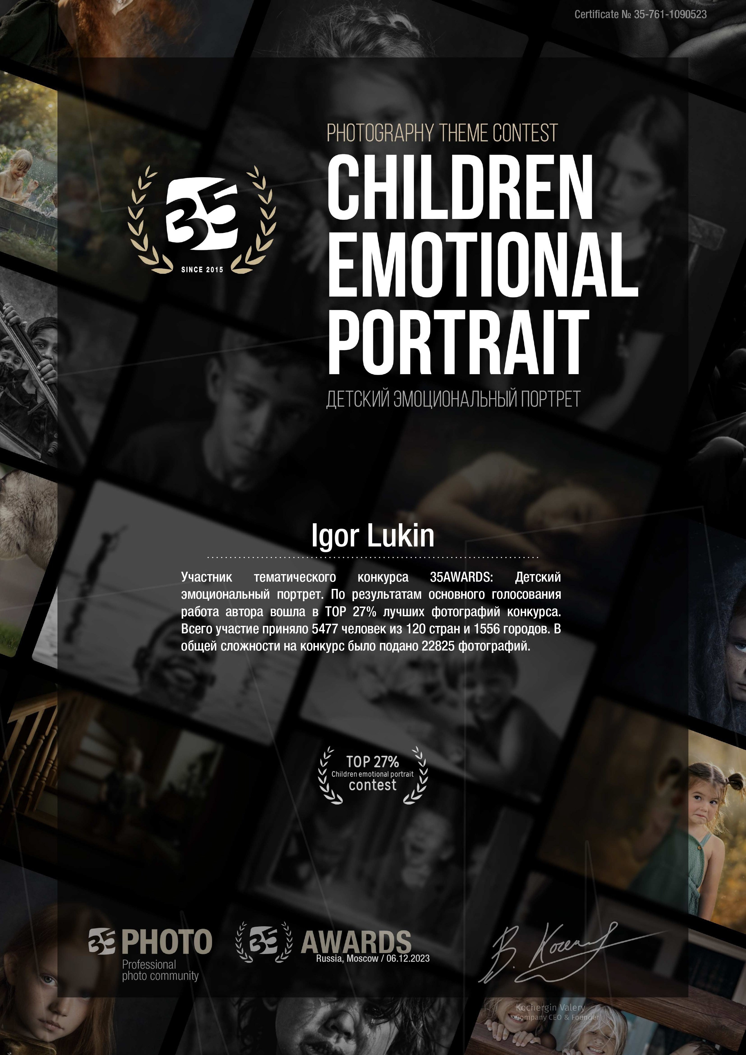 ДЕТСКИЙ ЭМОЦИОНАЛЬНЫЙ ПОРТРЕТ. LUKIN IGOR Photography