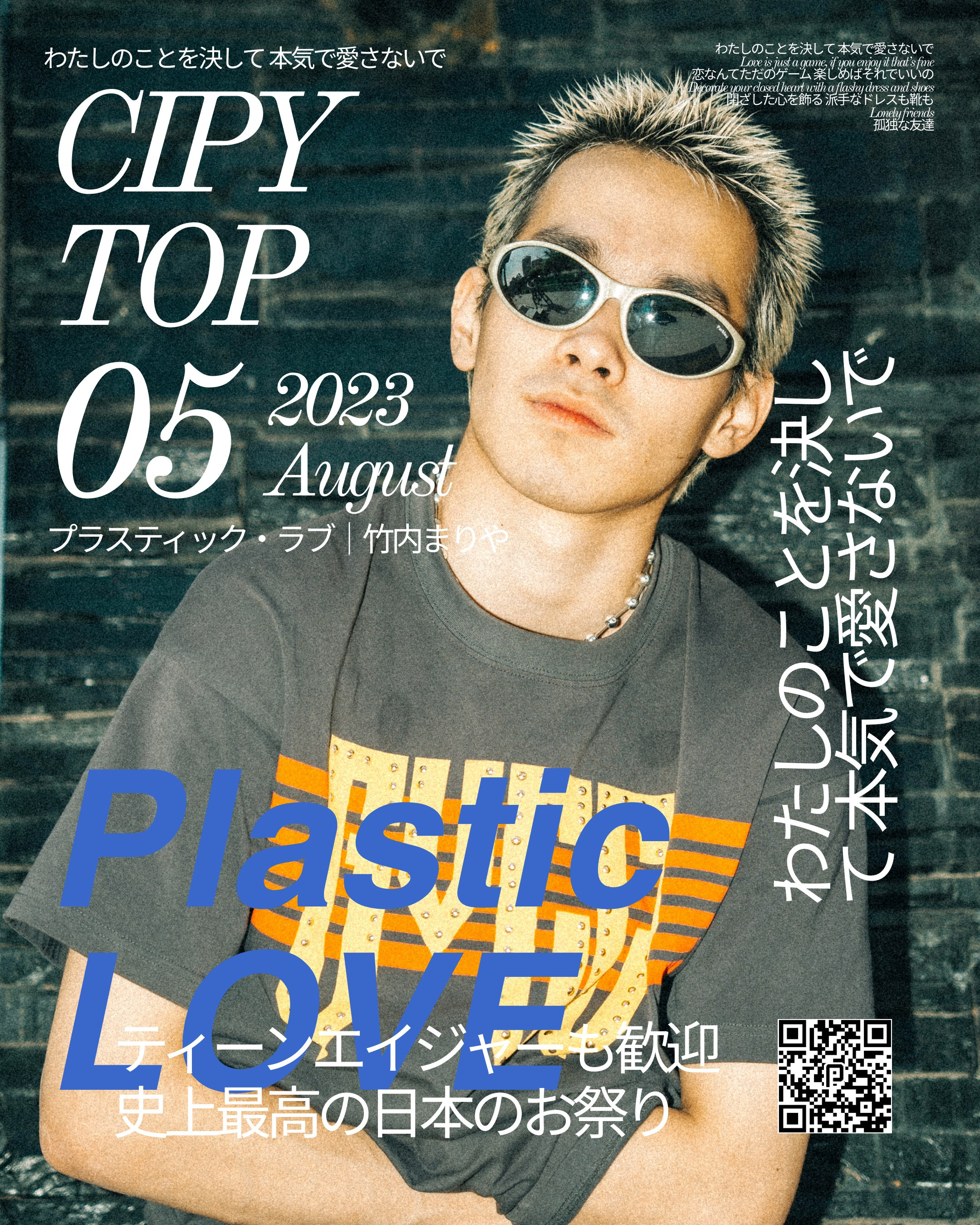 Cipy Top — Japanese Music Event. ODIX Creative