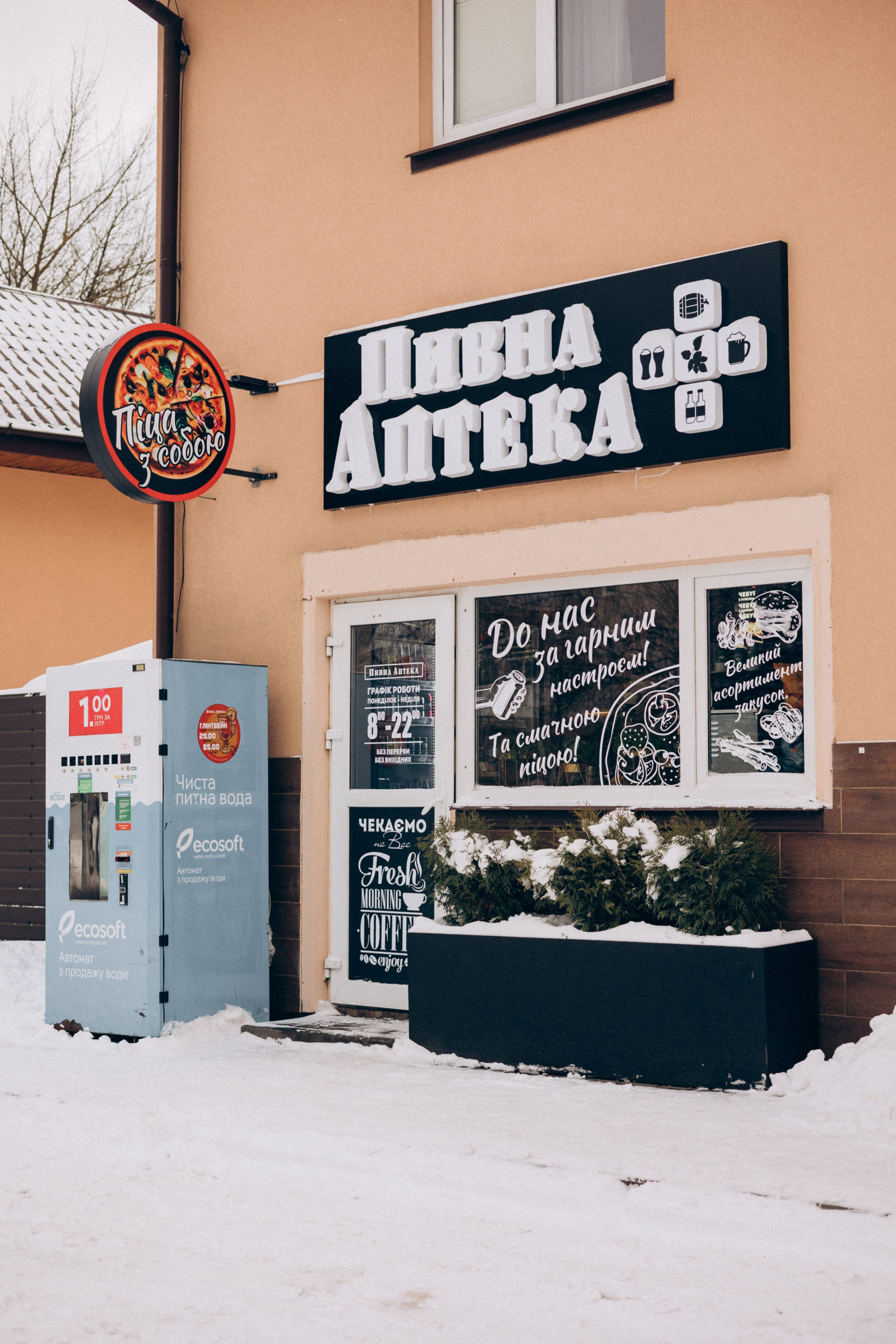 Мережа магазинів «Пивна аптека». Ірина Терещук