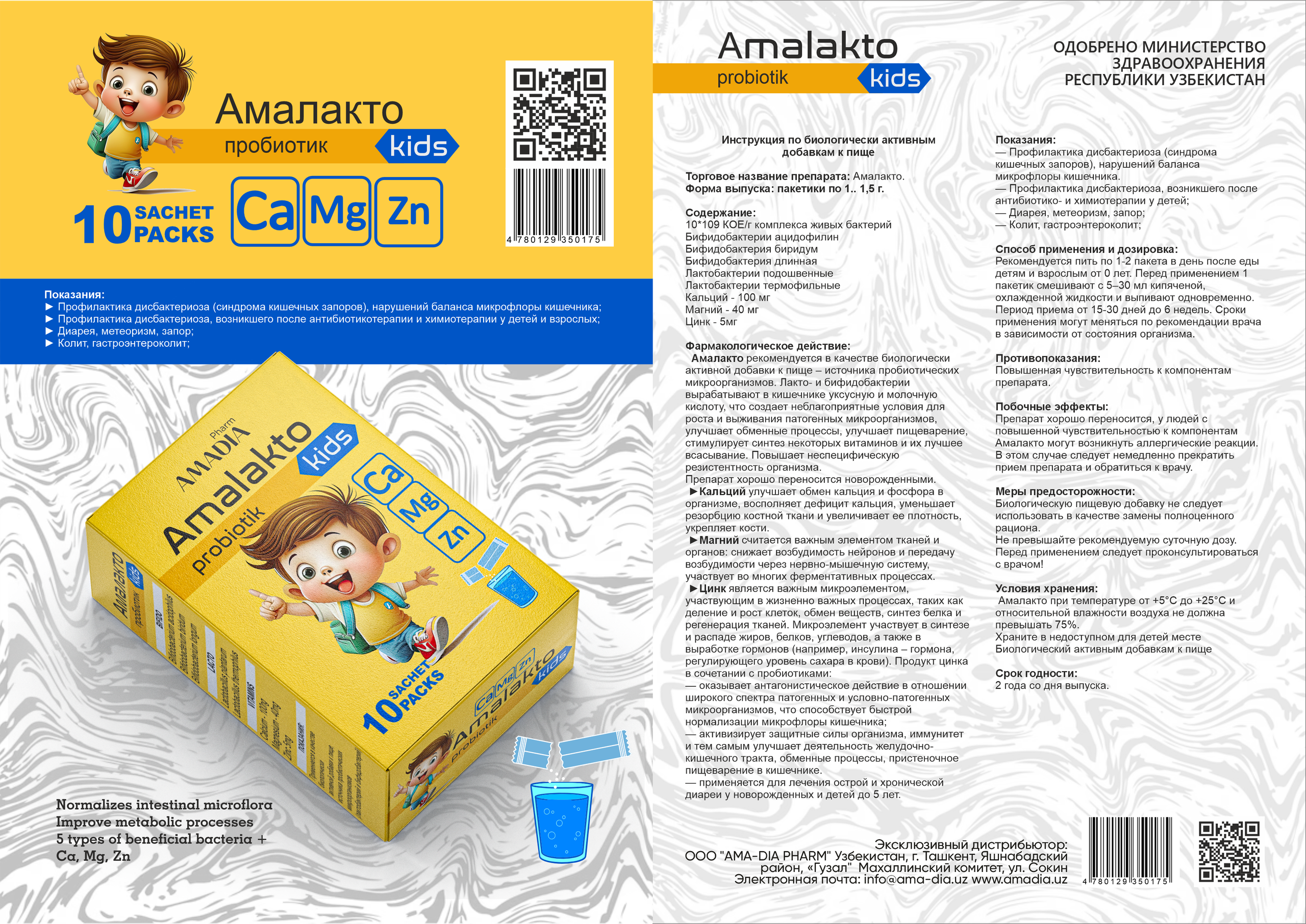 Amalakto Kids — Sashe. Dirov — Hayot Khodirov