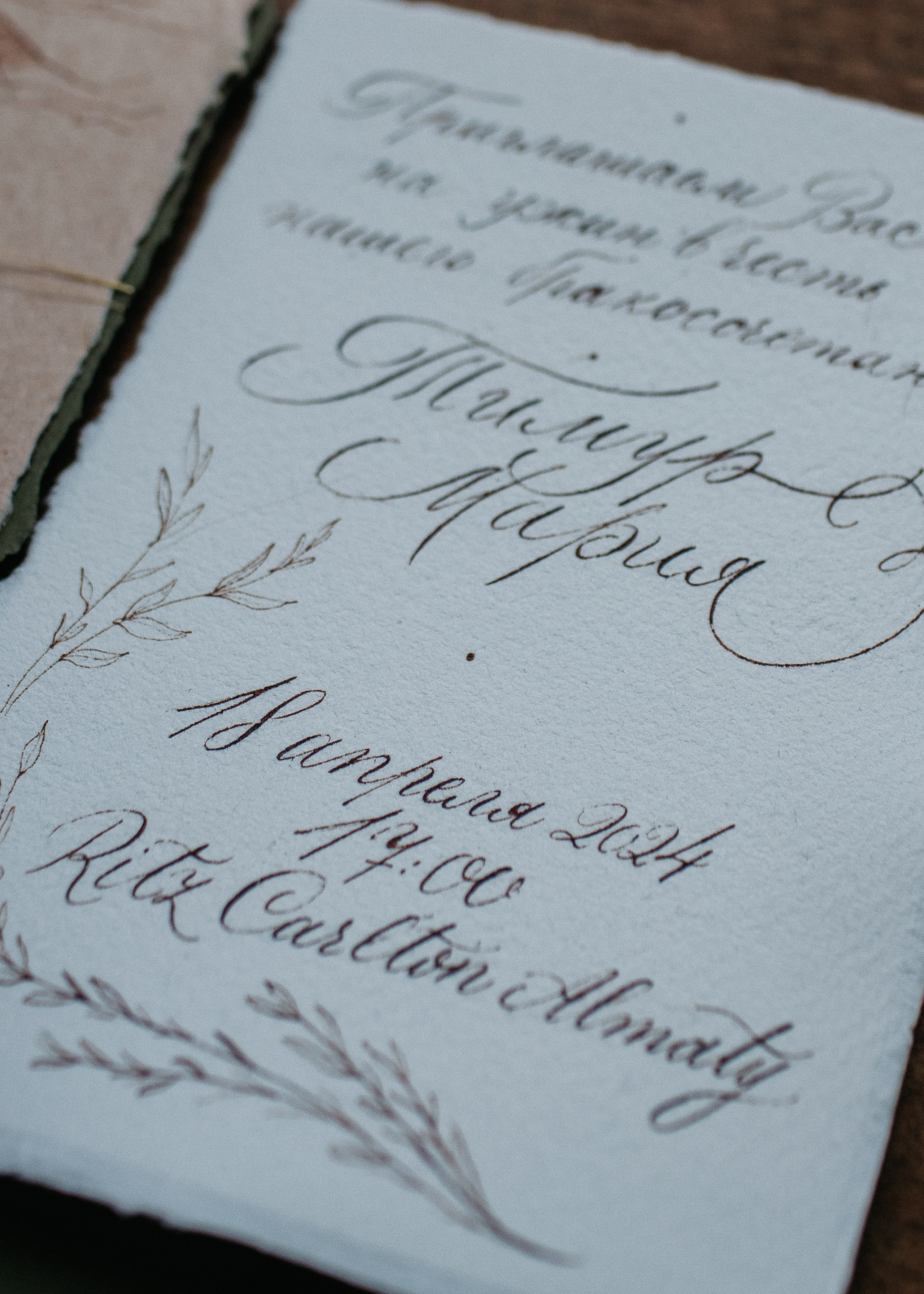 Тимур & Мария