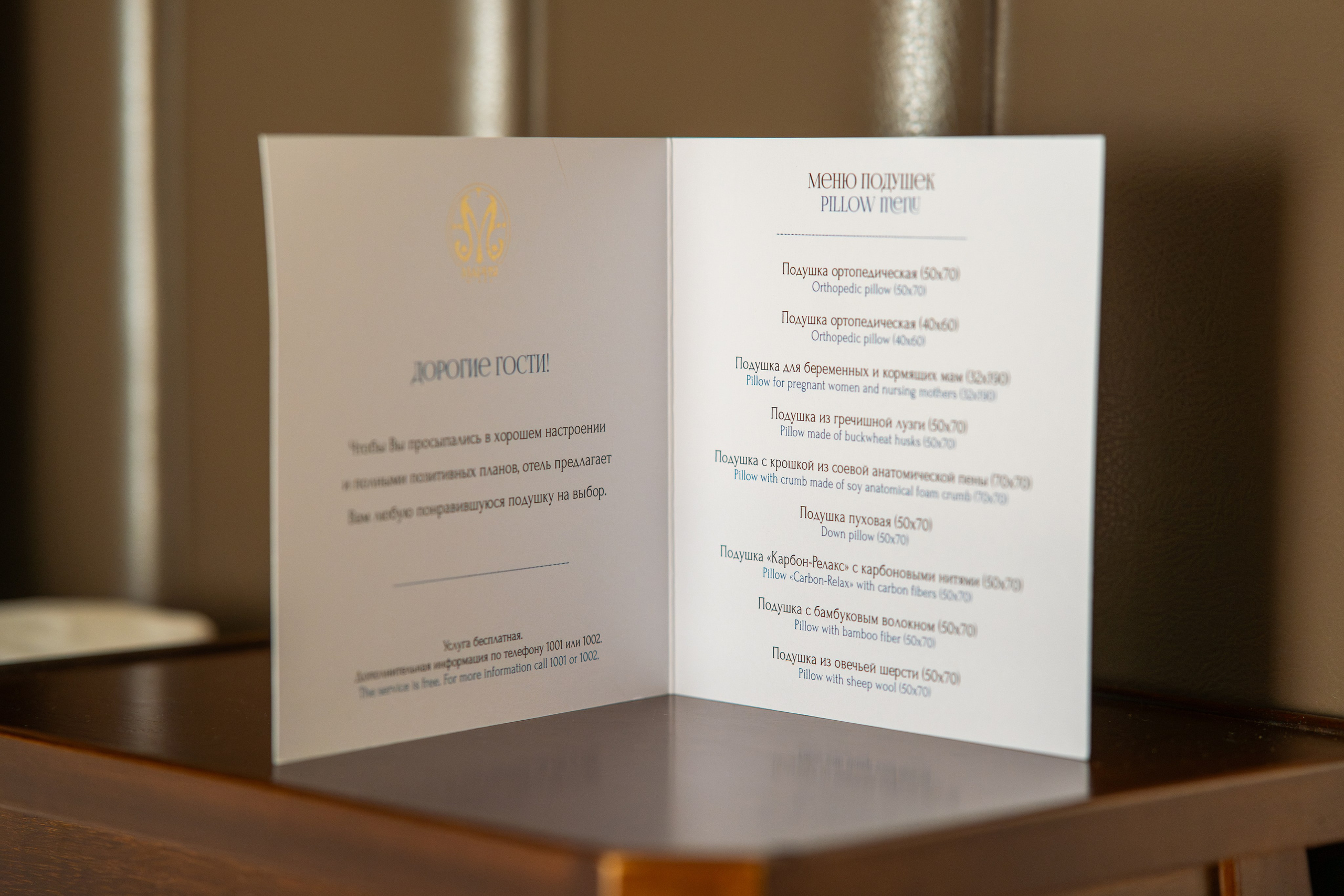 Отель «Мария»