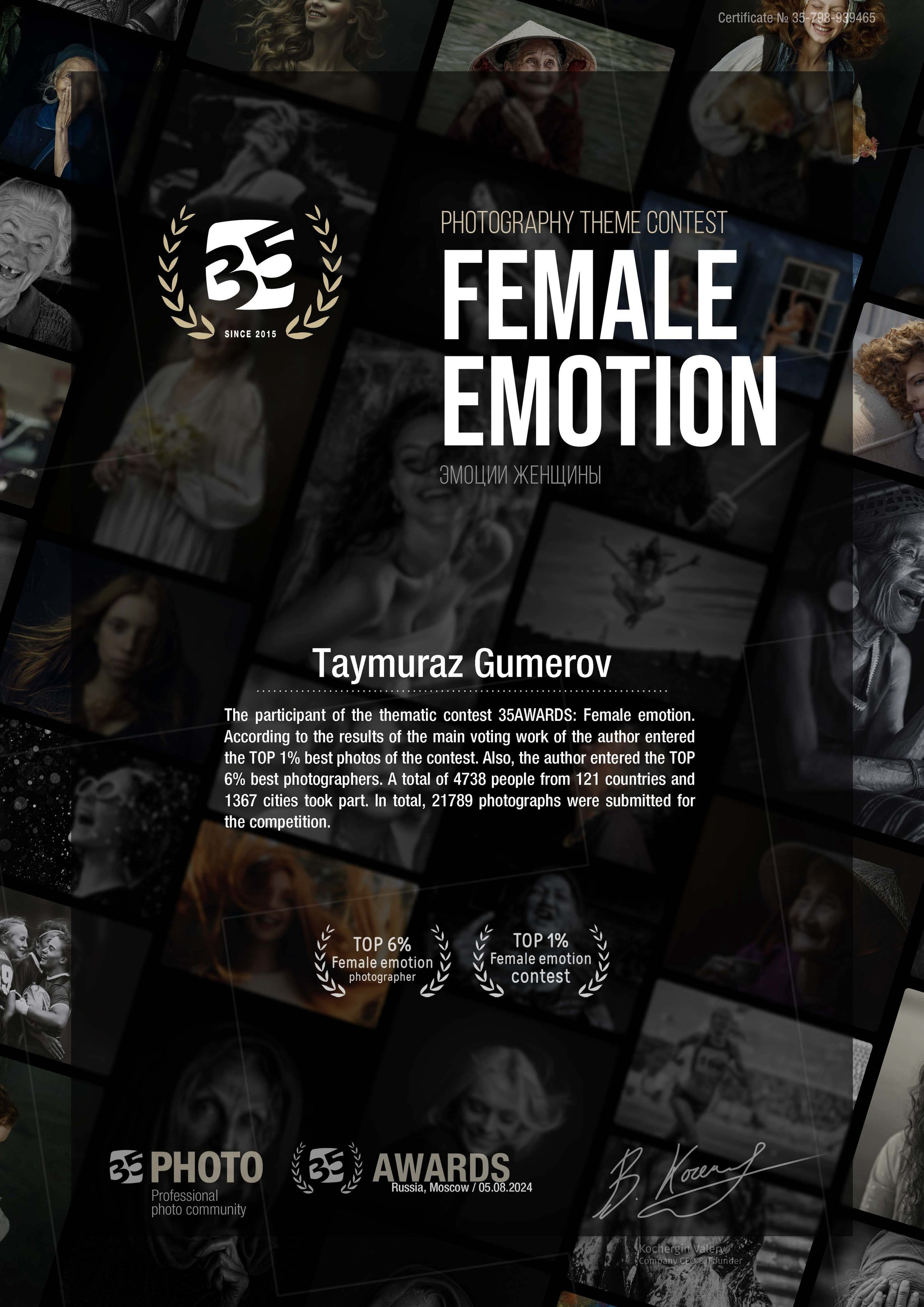 My Awards. Портретен и будоар фотограф в София | Таймураз Гумеров