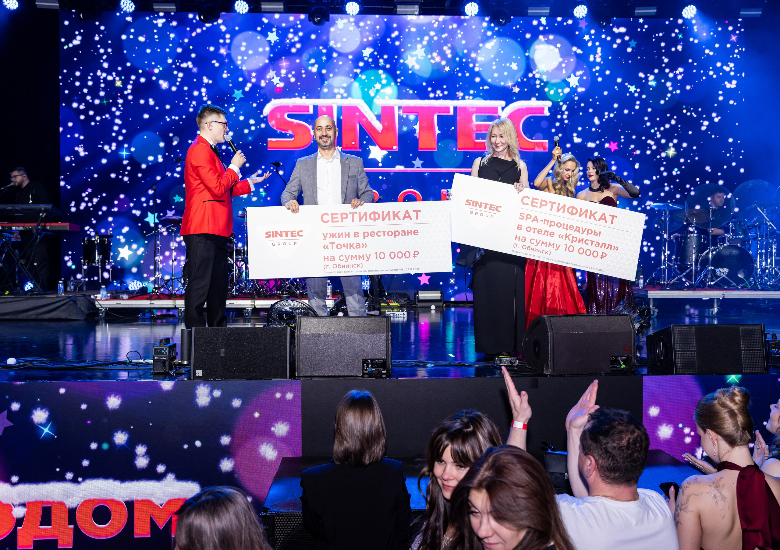 Новогодний корпоратив SINTEC Group. Ведущая Москва Лена Чайка