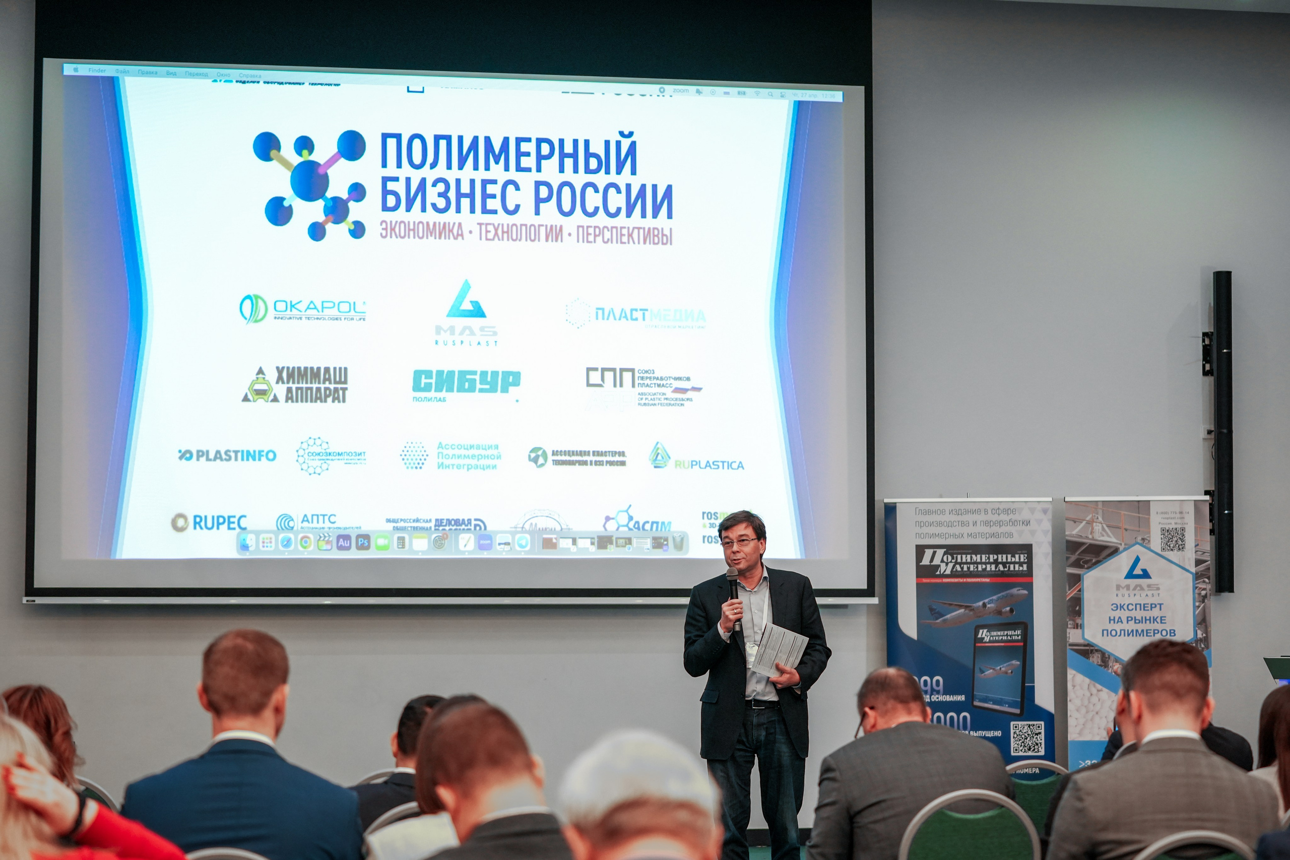 Форум «Полимерный бизнес России» на курорте Роза Хутор. Репортажный фотограф в Красной Поляне и Сочи Павлюченко Екатерина