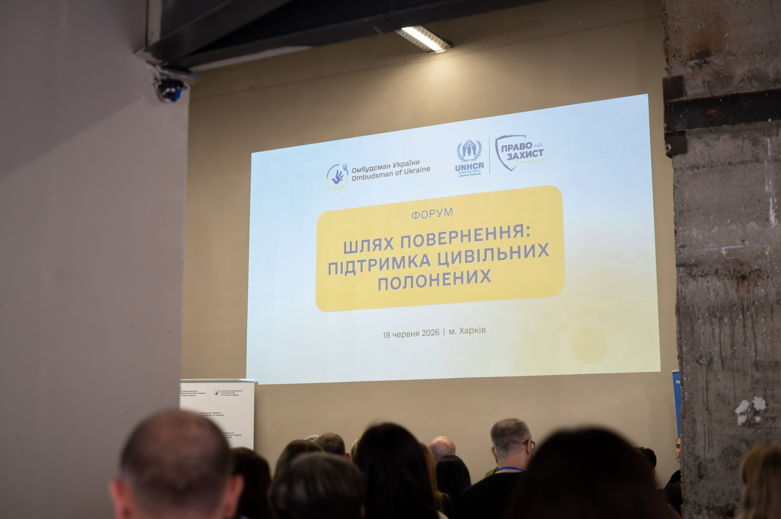 Форум UNHCR. Сімейний та весільний фотограф Анастасія Дмитренко