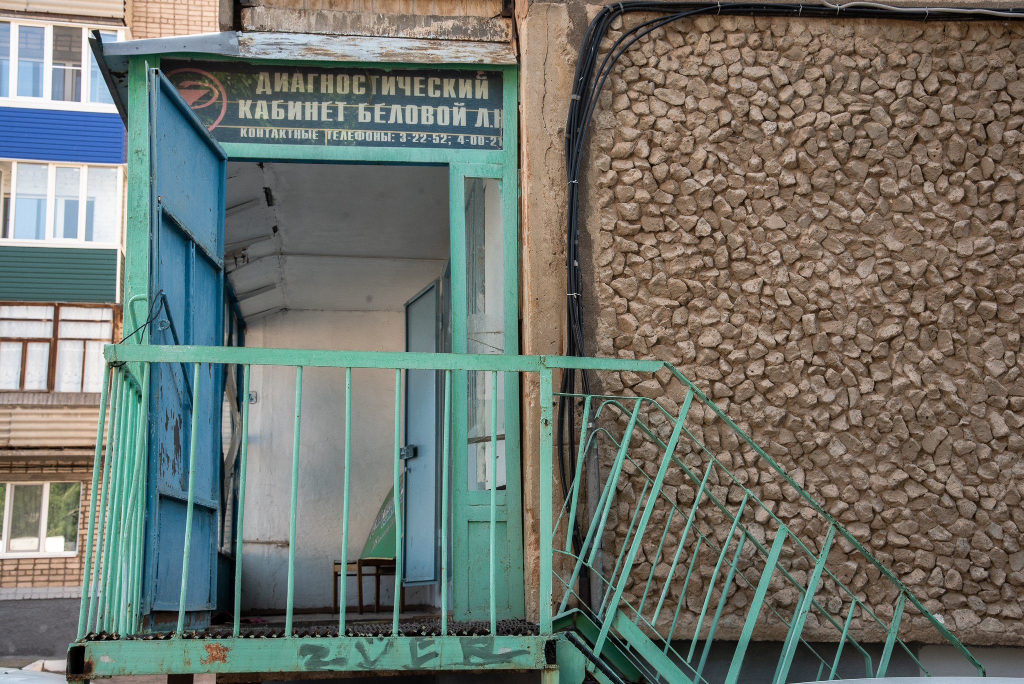 Belova's office. Документальный и репортажный фотограф Айгуль Михайлова