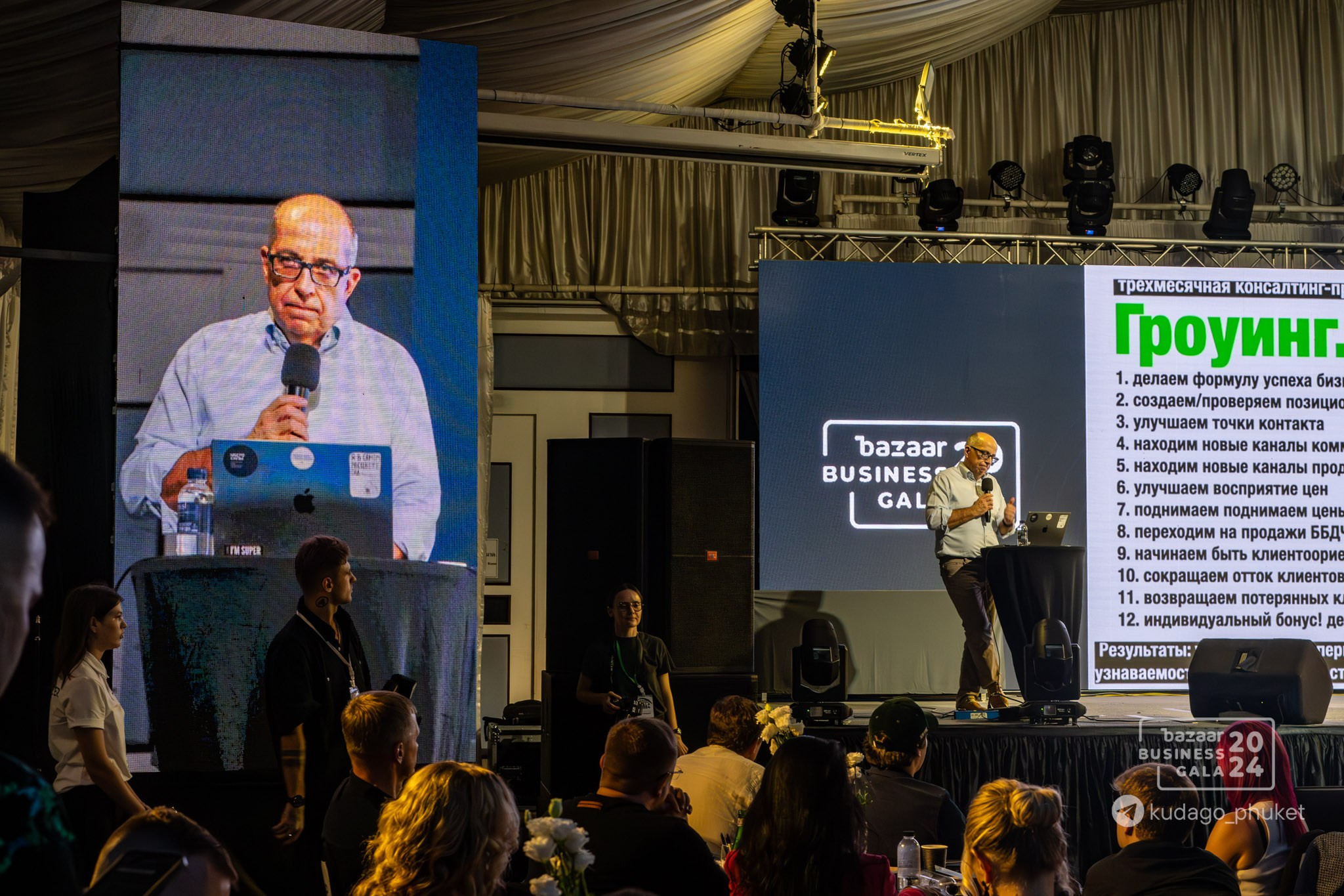 Bazaar Business Gala (Часть 1) | Фоторепортаж | Афиша | DAVAYSXODIM.com PHUKET. АФИША|ФОТОРЕПОРТАЖИ|ИВЕНТЫ|ПХУКЕТ