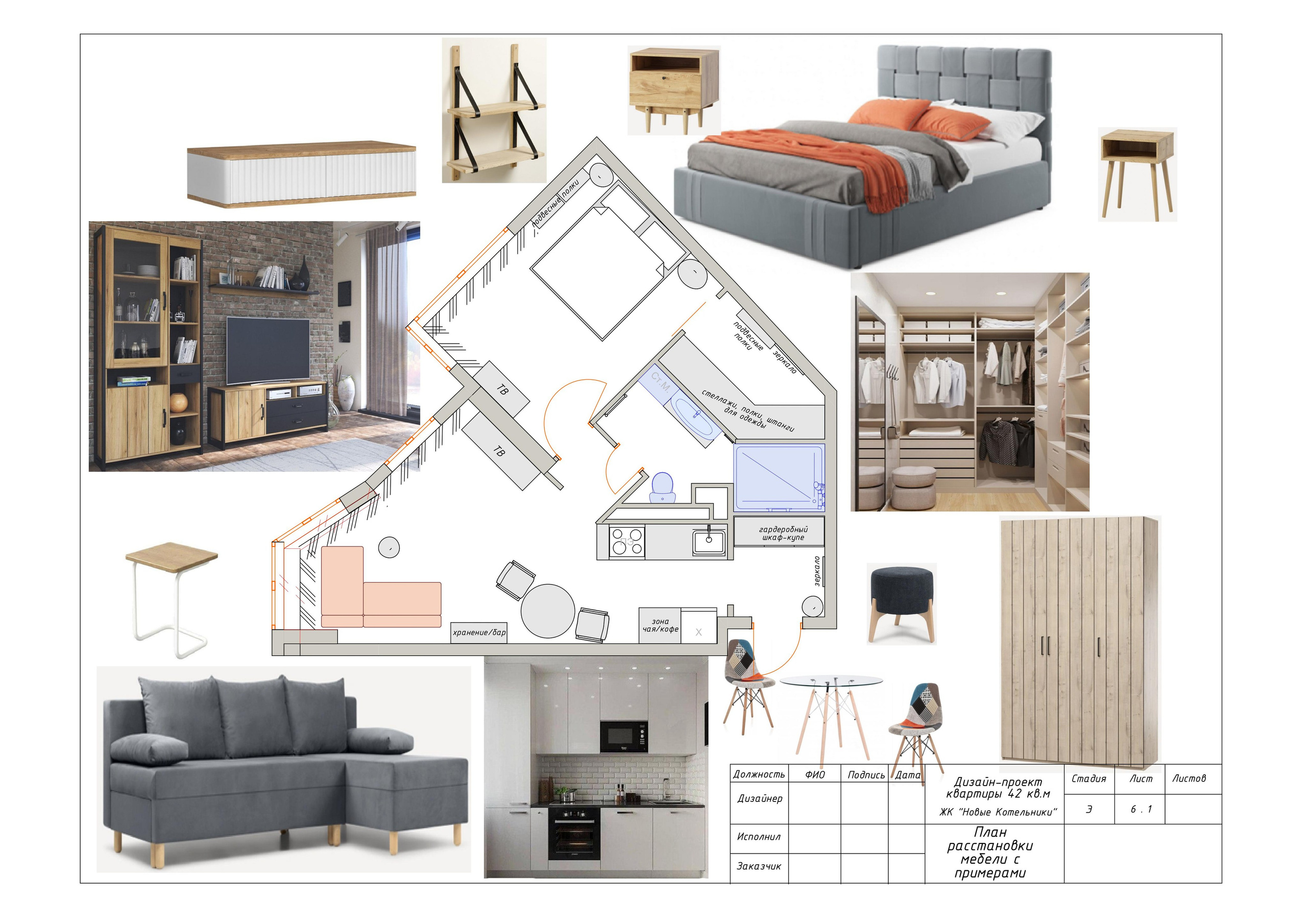 Zeichnungen und Grundrisse. Valeria Riazantseva. Interior Designerin und Dekorateurin