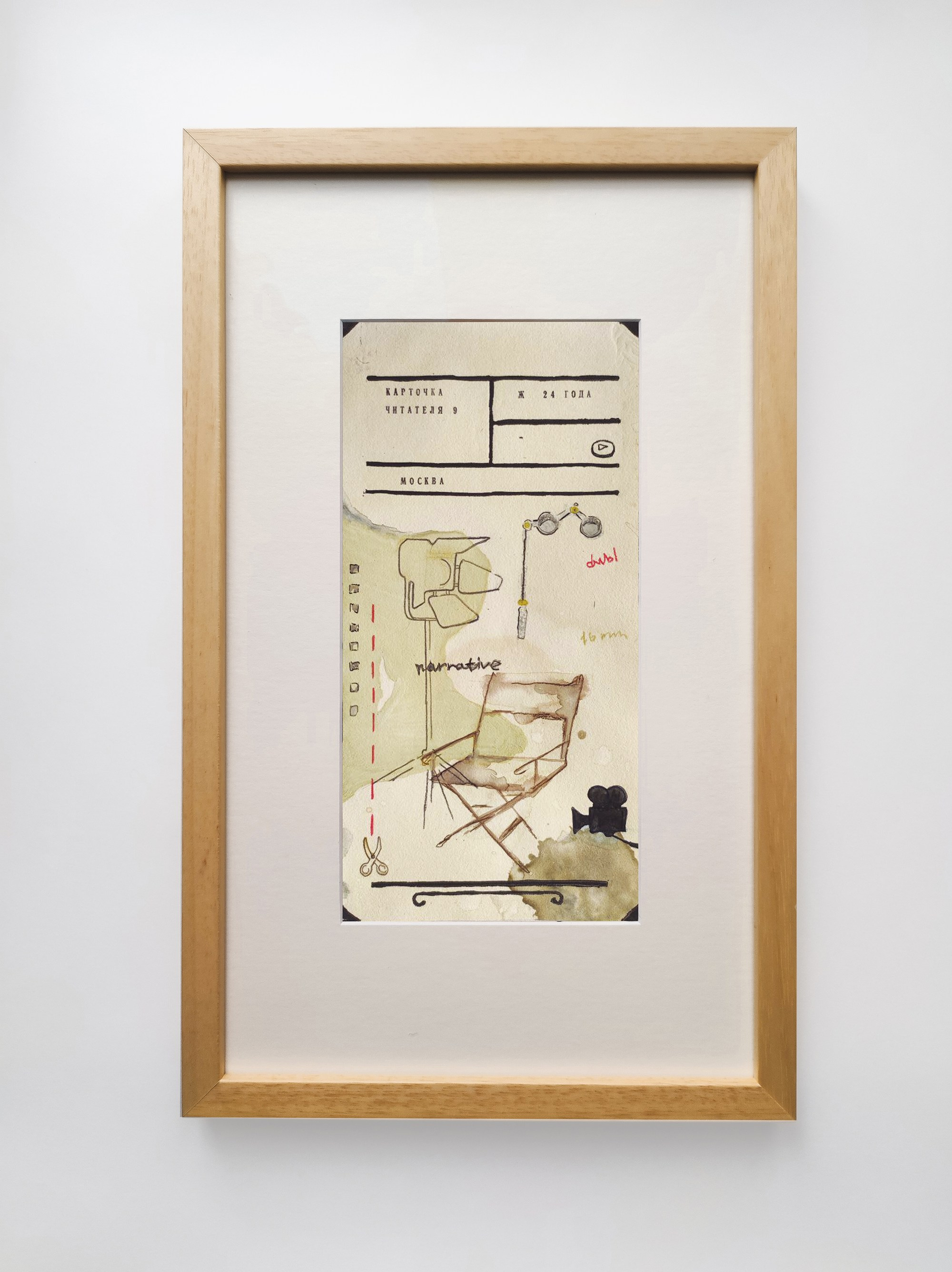 The Worlds i[i] / 2021 — IN-PROGRESS. Daria Goncharova / Conceptual artist