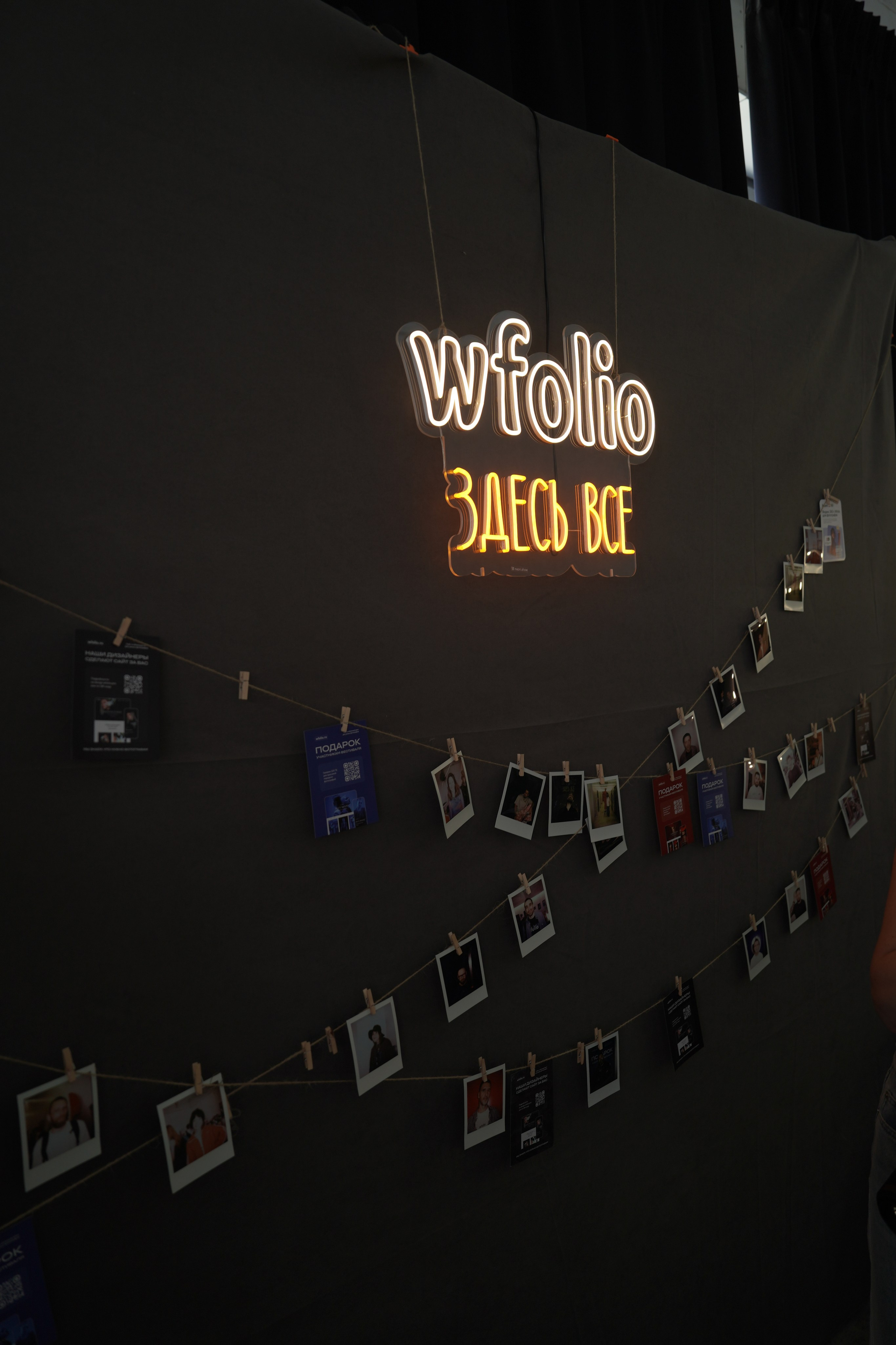 PORTFOLIO PARTY 2025 — КАК ЭТО БЫЛО. Блог wfolio | полезные статьи для фотографов и видеографов
