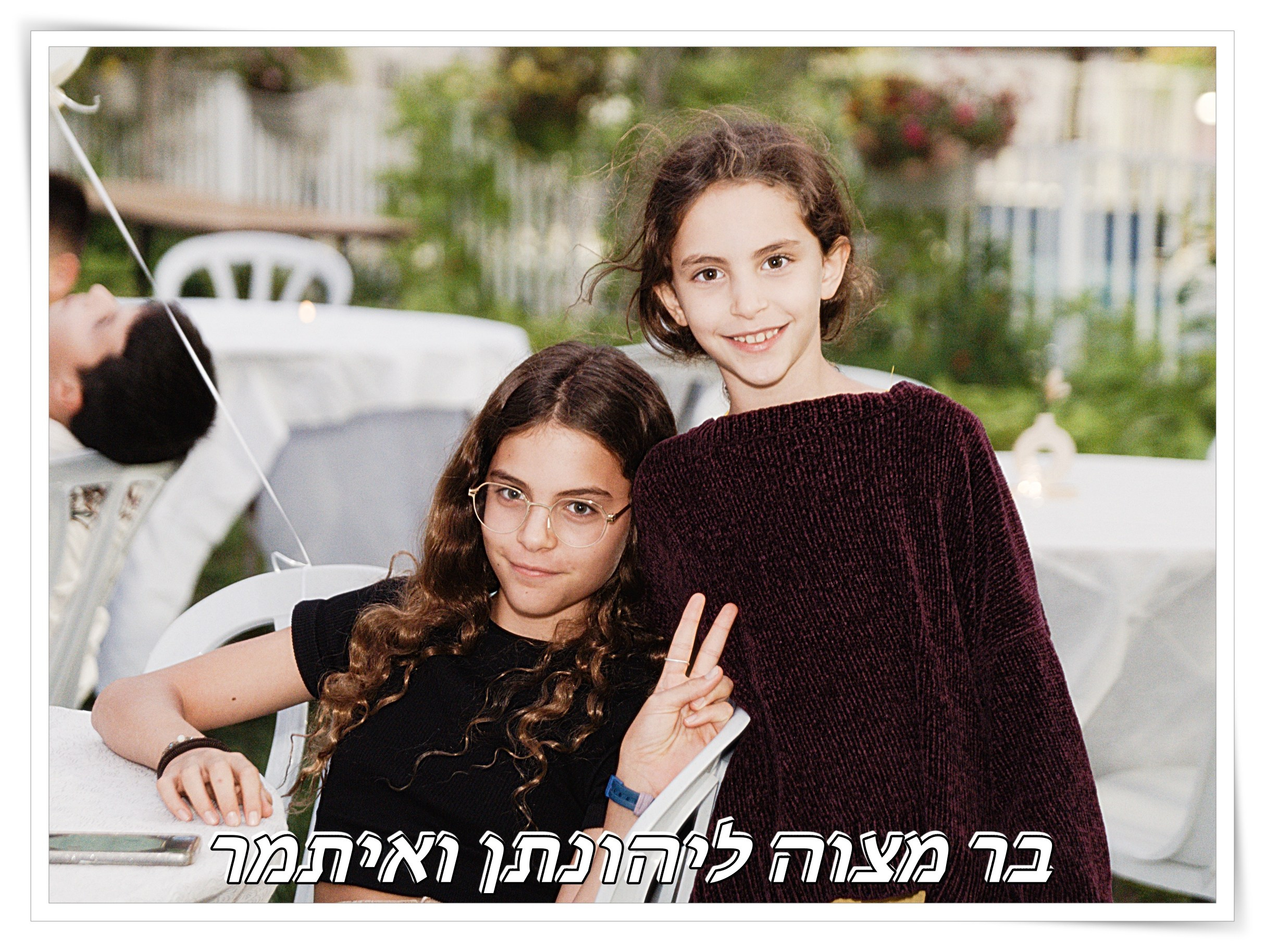 בר מצוה ליהונתן ואיתמר. Middle East Photo Agency — Photography & Event Magnets — סוכנות צילום והדפסת מגנטים לאירועים