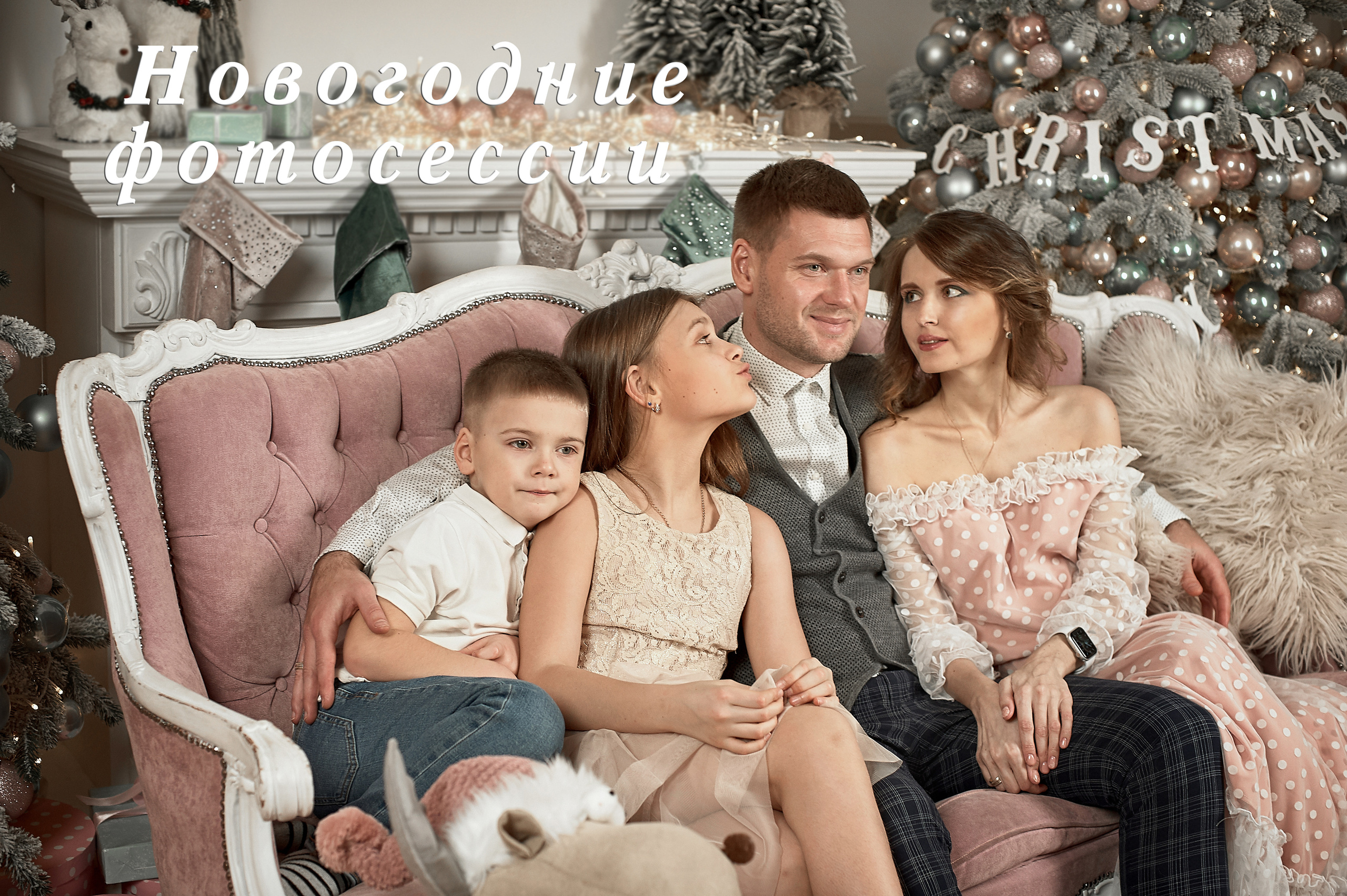 FAMILY AND CHILDREN'S PHOTOSESSIONS. Фотограф в Лионе. Фотограф в Гренобле. Фотограф Ницца. Фотограф во Франции Юрий Шинкаревский