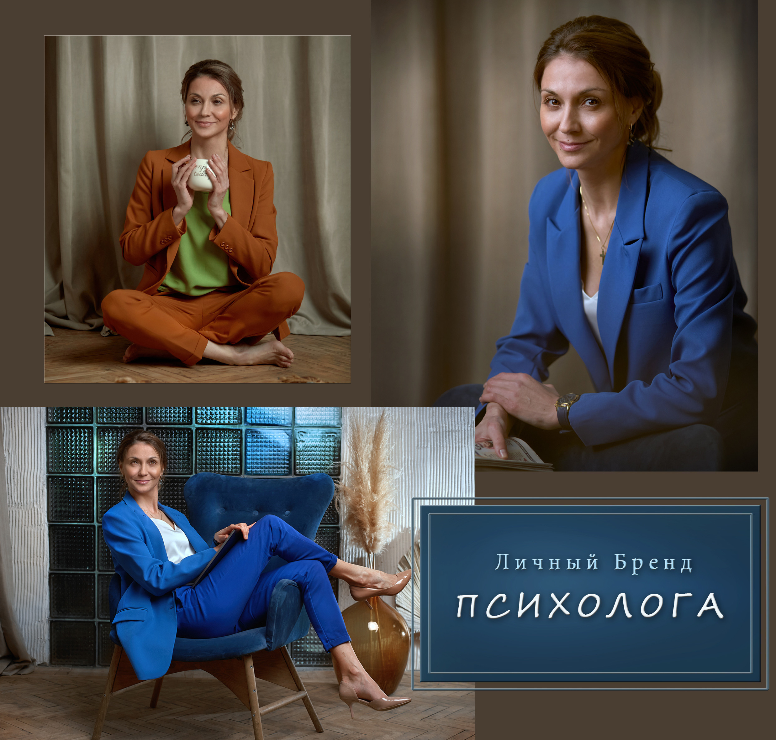 PHOTO SESSIONS FOR BUSINESS AND PERSONAL BRAND. Фотограф в Лионе. Фотограф в Гренобле. Фотограф Ницца. Фотограф во Франции Юрий Шинкаревский