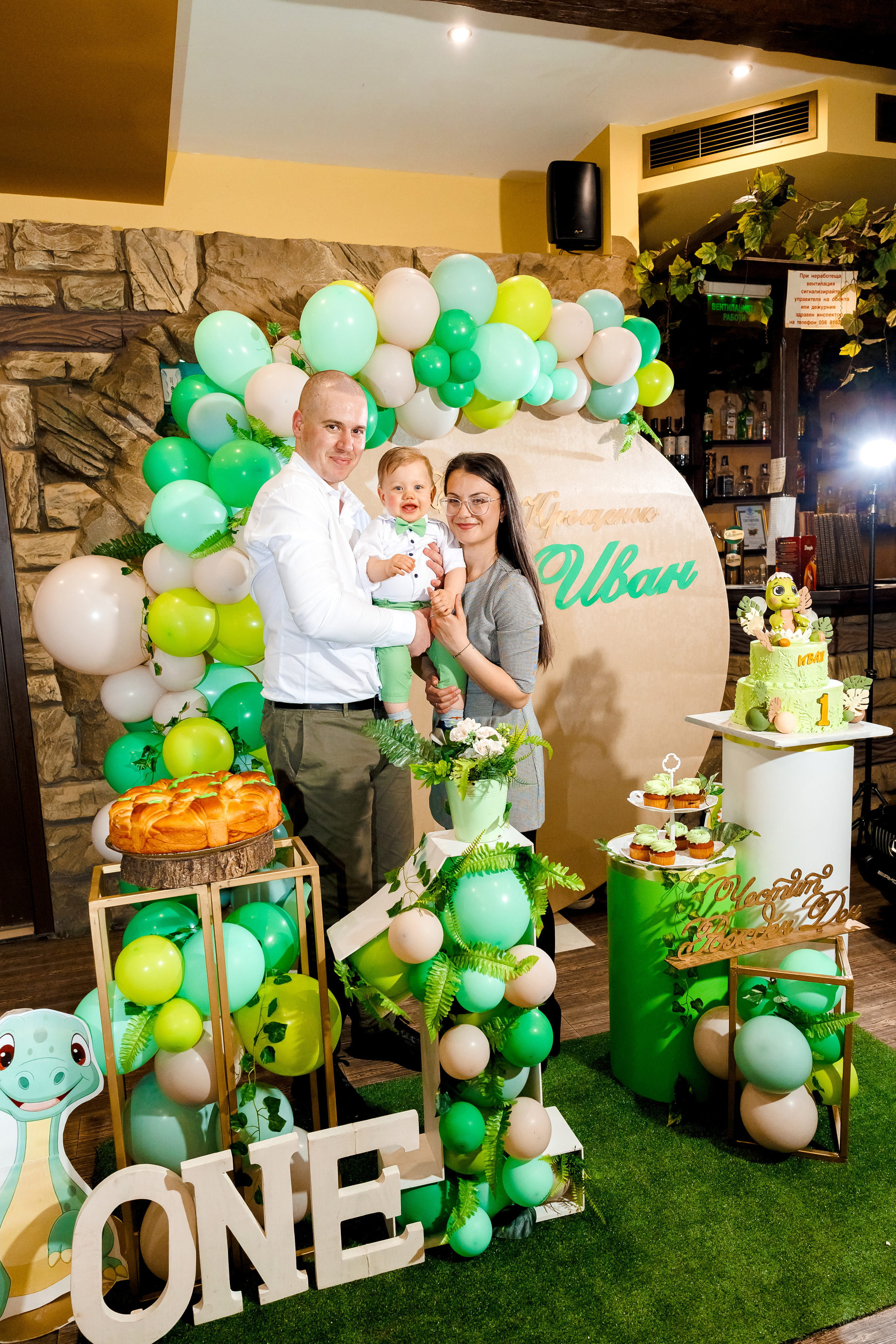 Честит Рожден Ден!. Фотограф Ирина Йотова