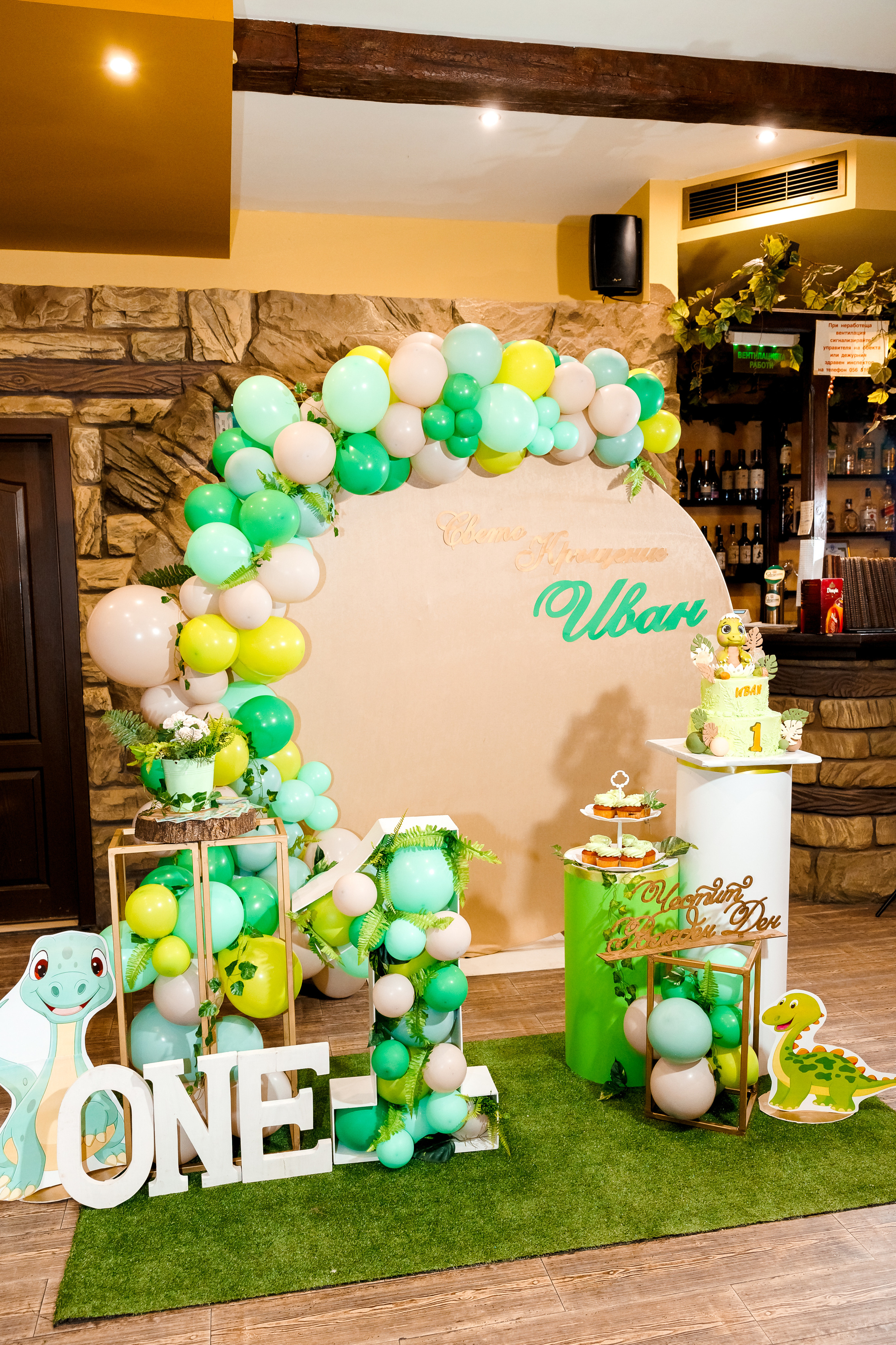 Честит Рожден Ден!. Фотограф Ирина Йотова