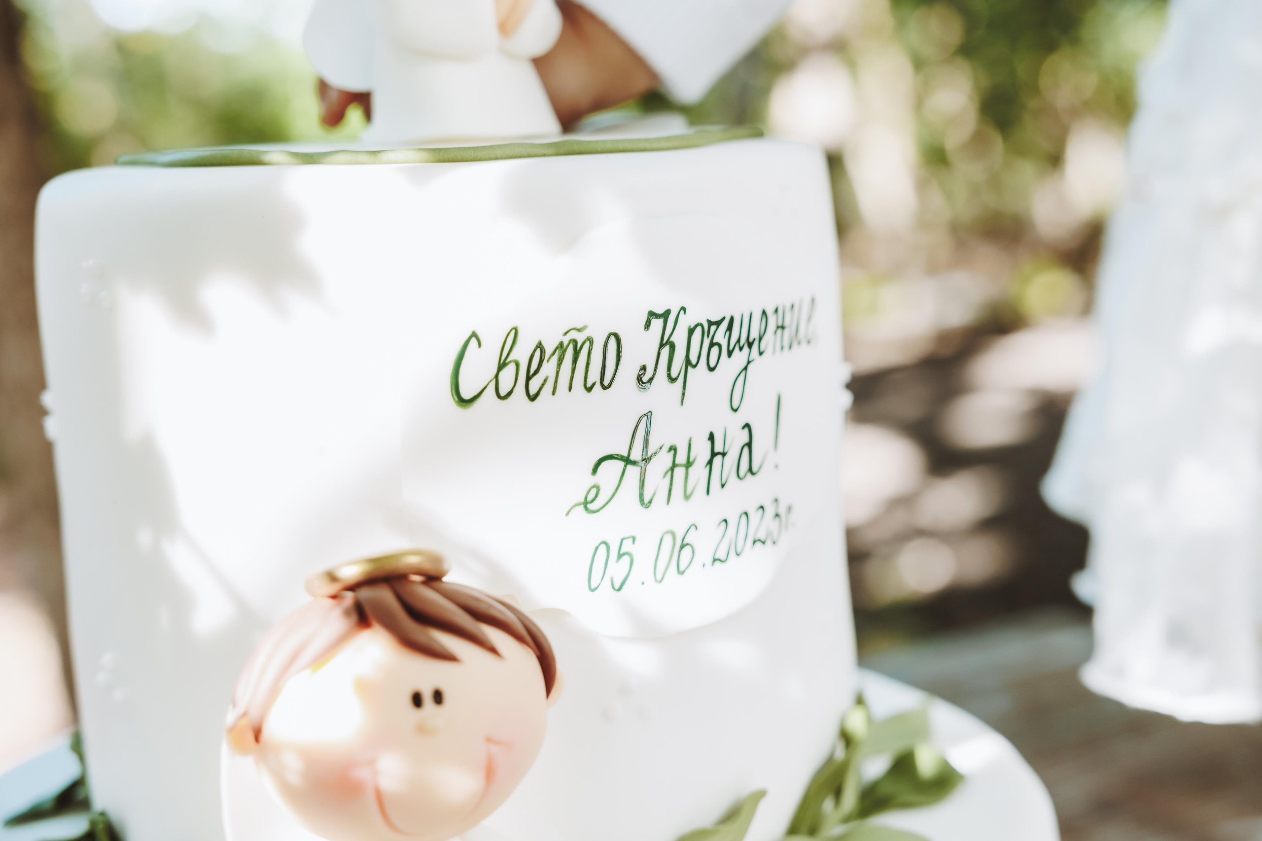 Свето Кръщение. Фотограф Ирина Йотова