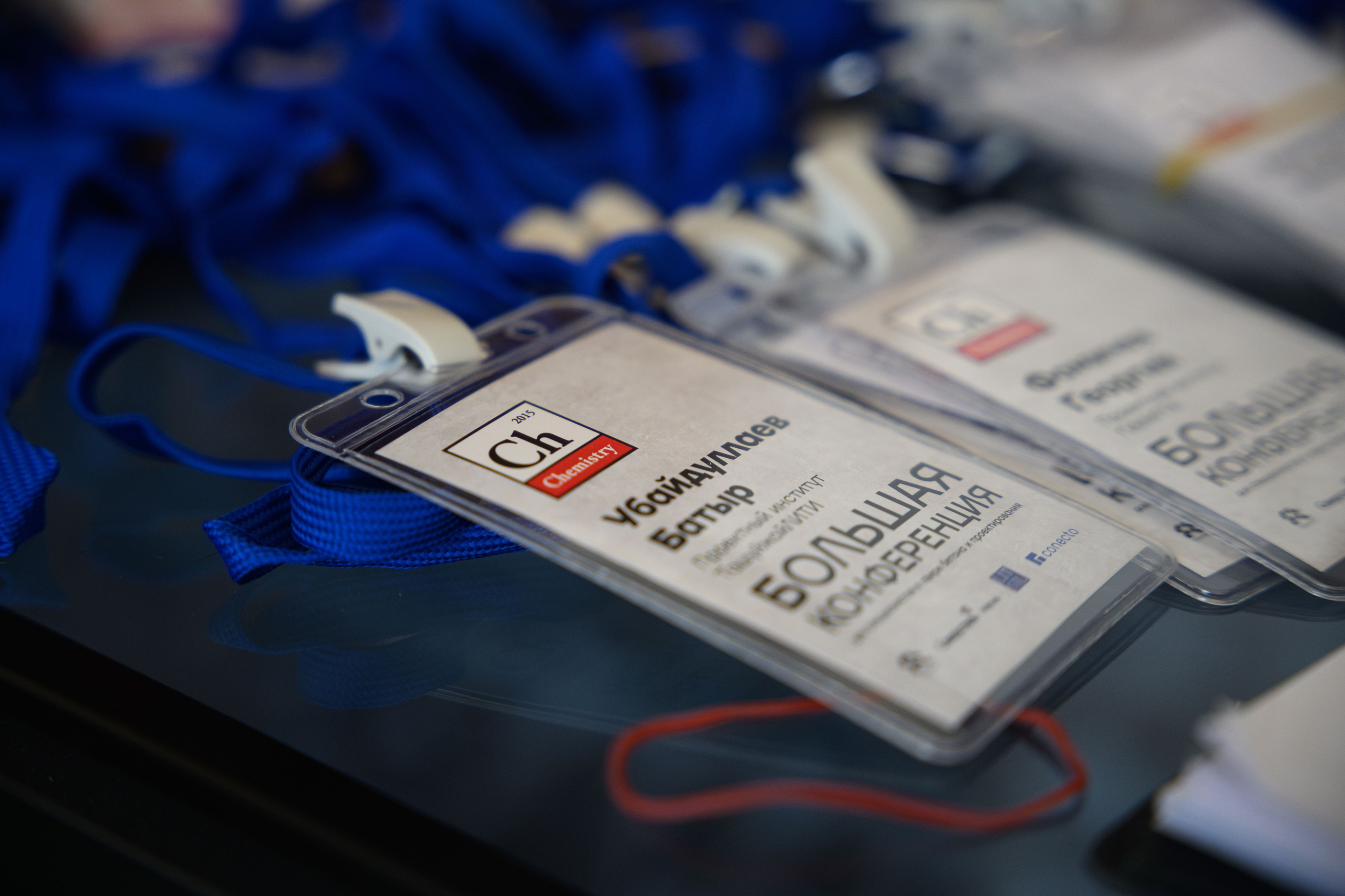 Конференции и Выставки