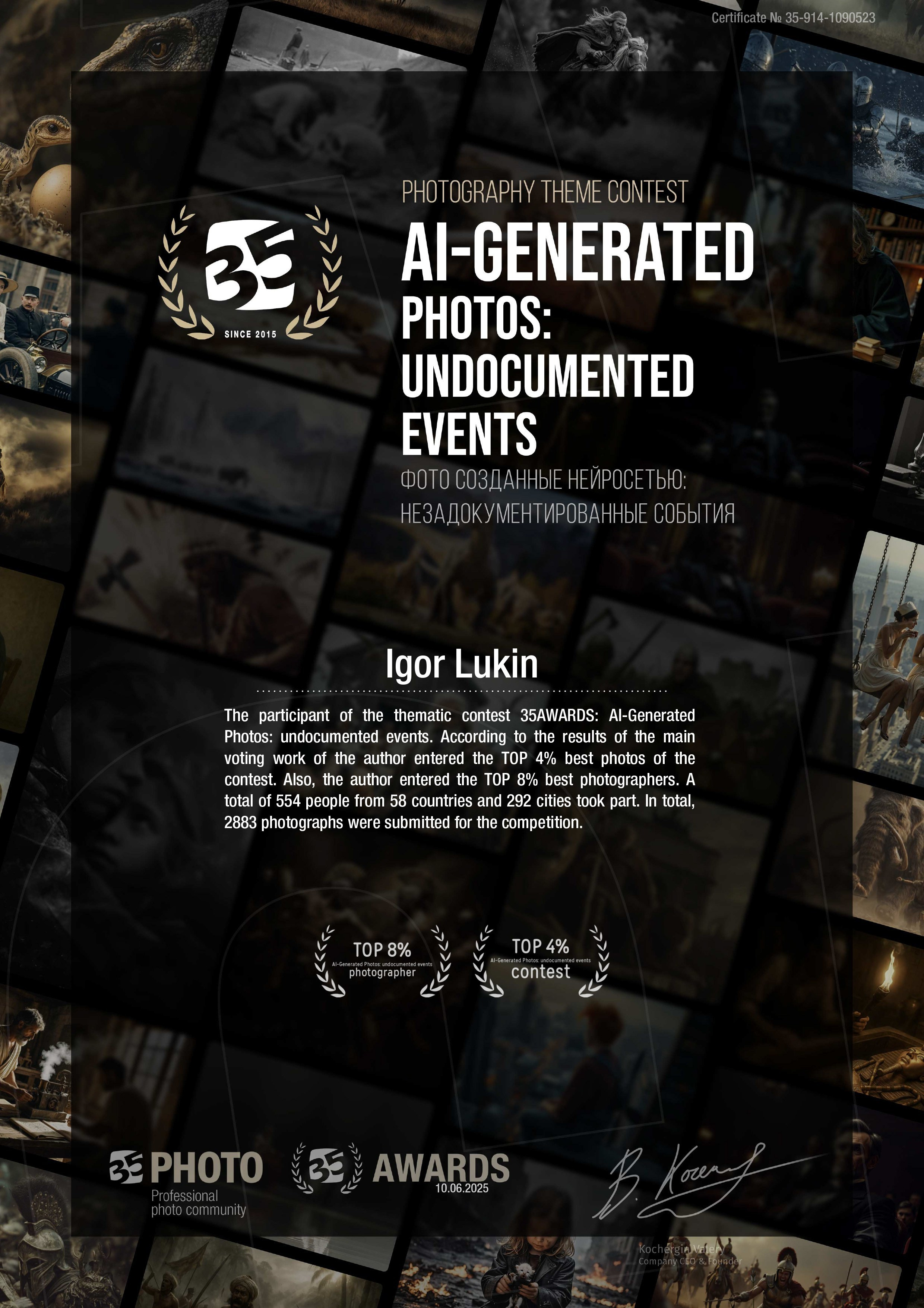 ФОТОСОЗДАННЫЕ НЕЙРОСЕТИ.НЕЗАДОКУМЕНТИРОВАННЫЕ СОБЫТИЯ. LUKIN IGOR Photography