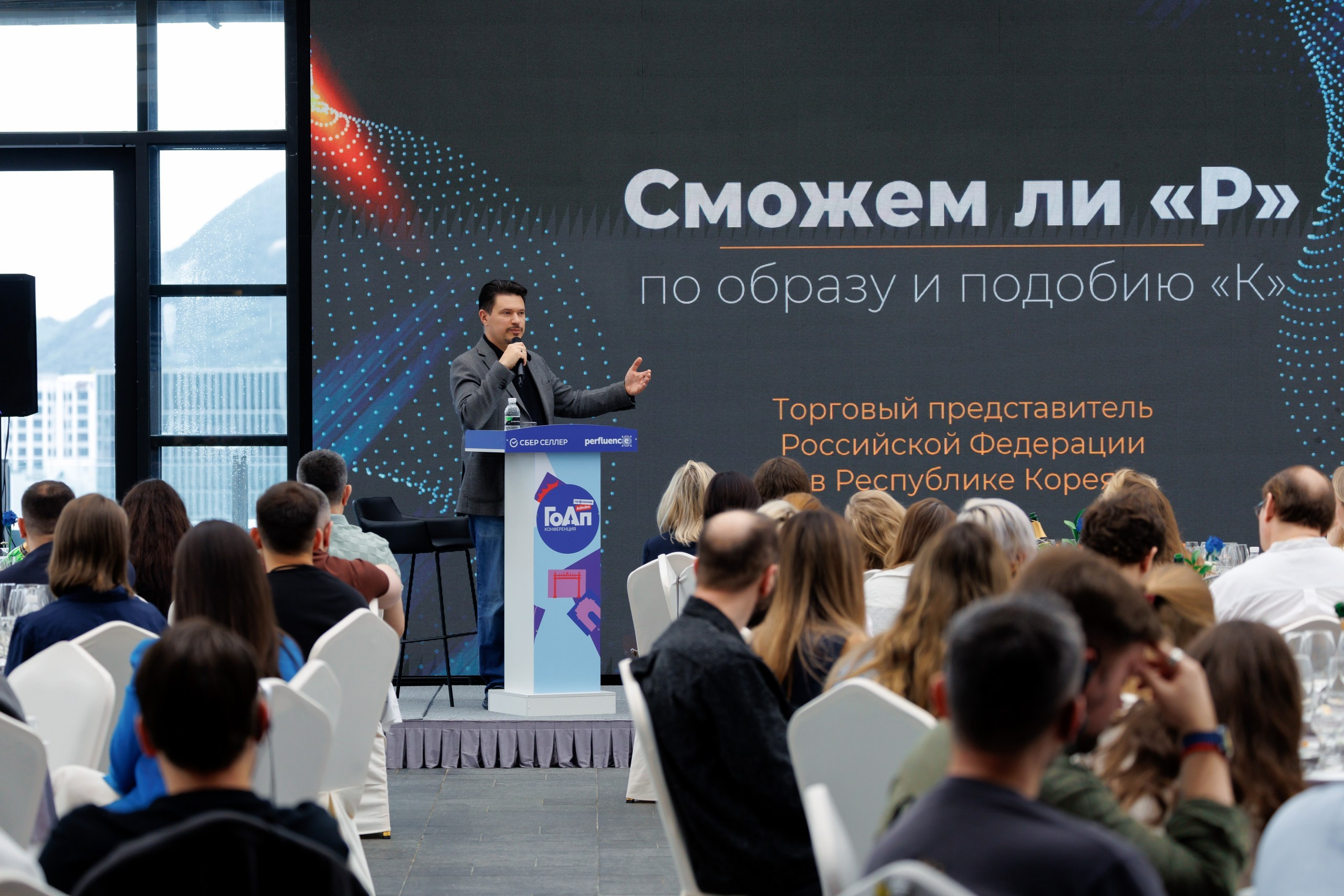 Конференция ГоАп 2026. Narnia Decor Studio