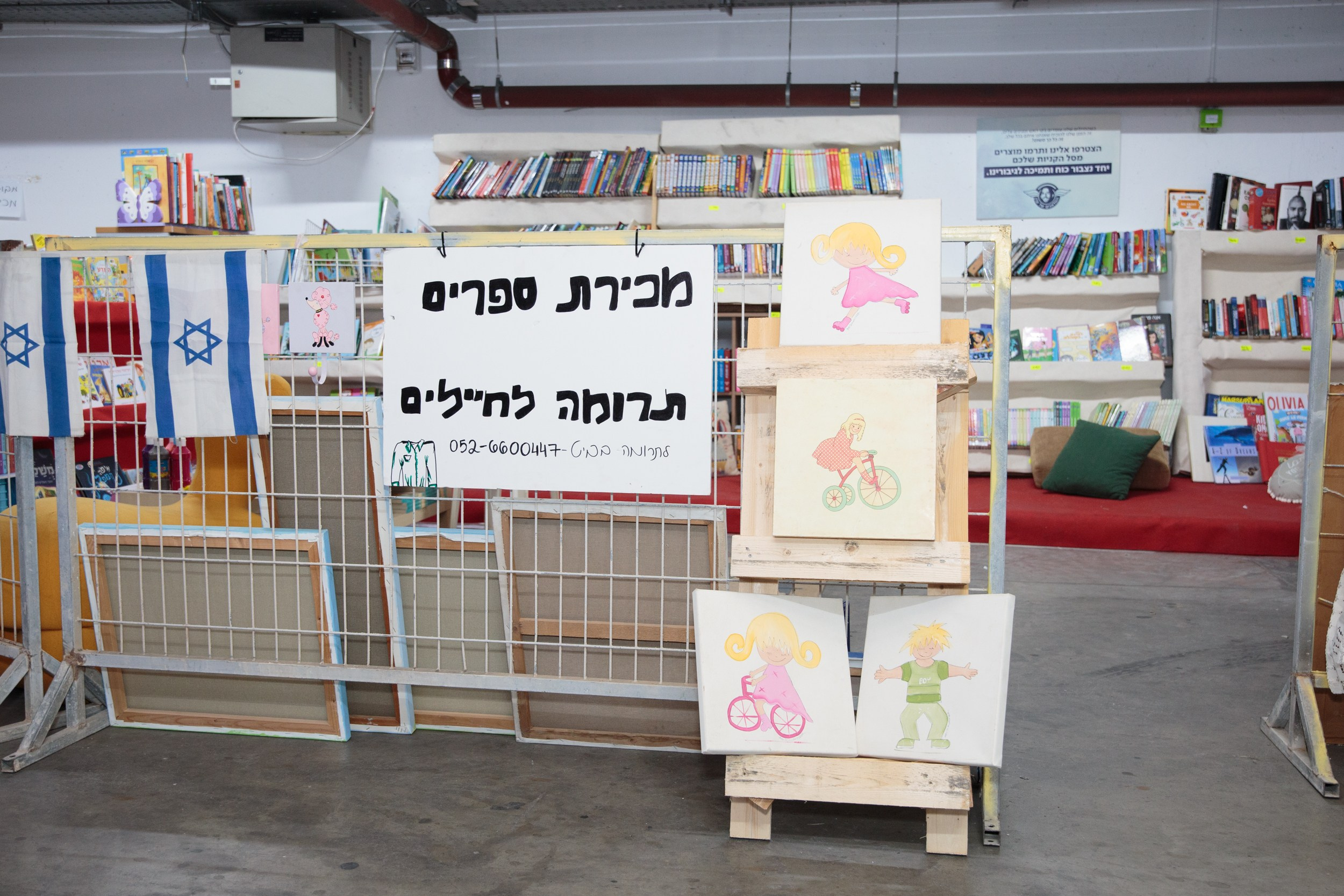 День Волонтера 07.12.2023. Портретный и репортажный фотограф в Израиле Рома Бирман