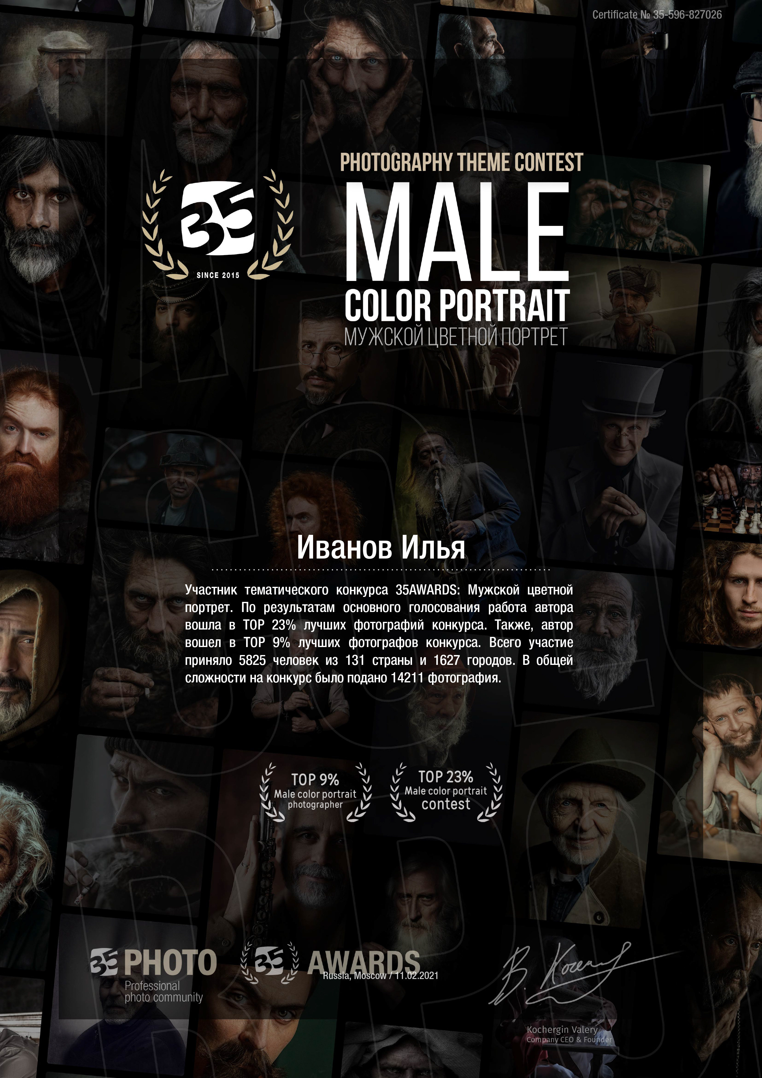 ОБО МНЕ. Фотограф на Пхукете Илья PERELUDE©