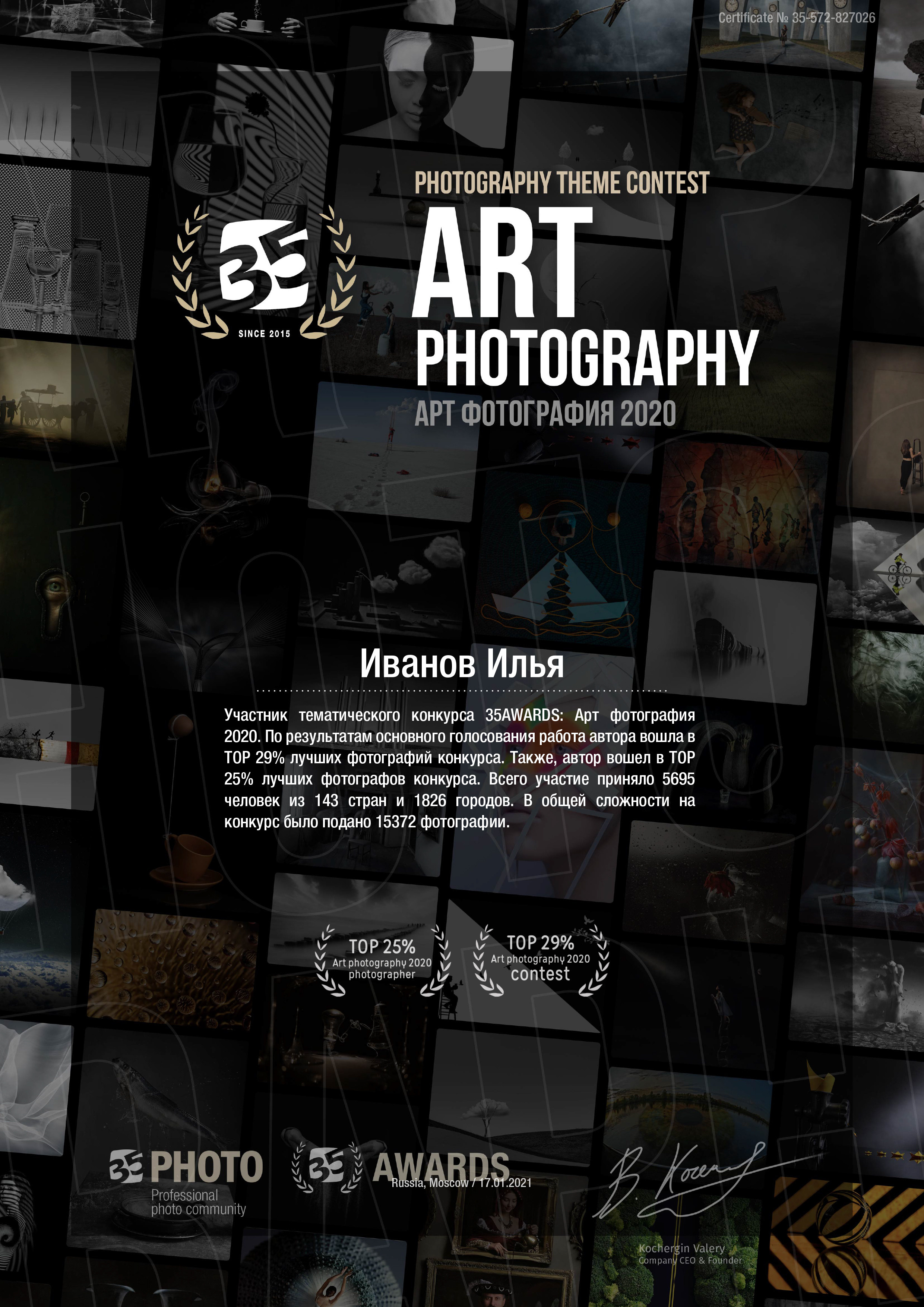 ОБО МНЕ. Фотограф на Пхукете Илья PERELUDE©