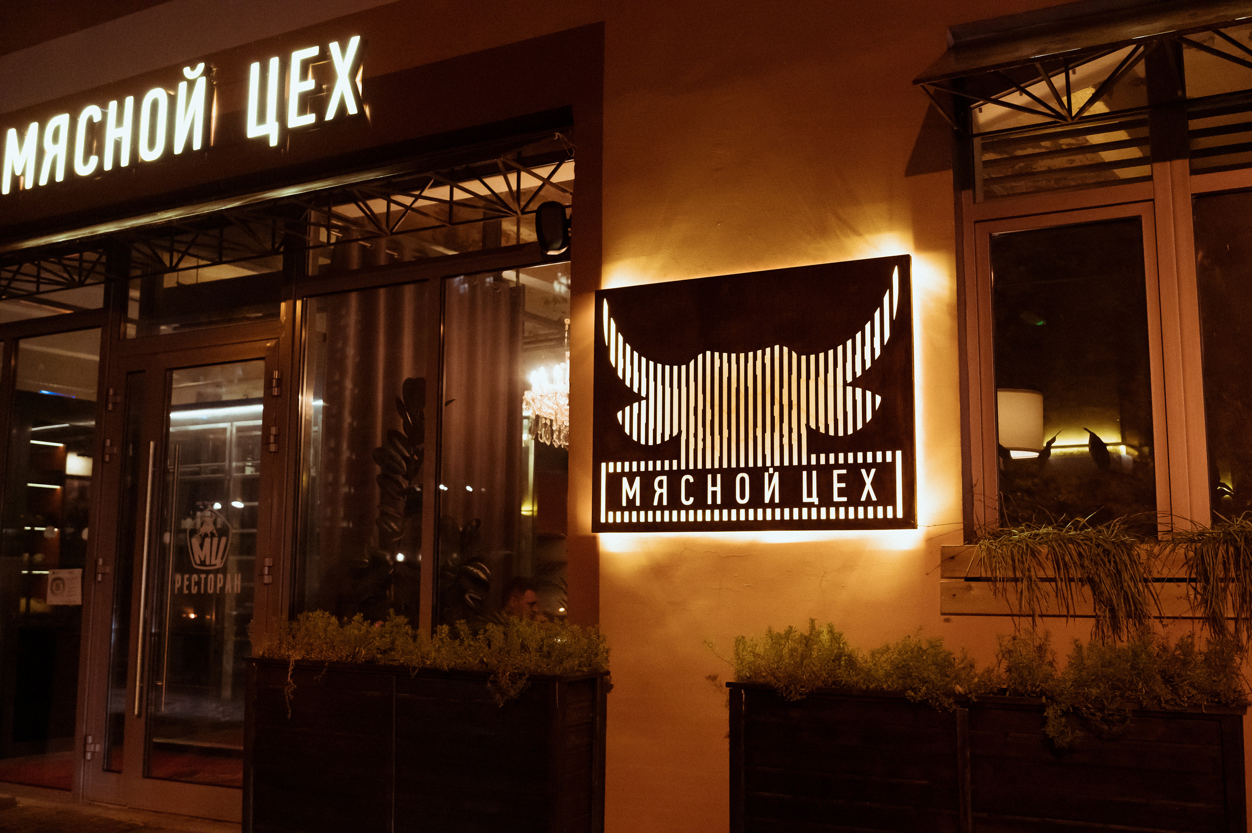 Highland Park & Мясной Цех. Portrait and reportage photographer