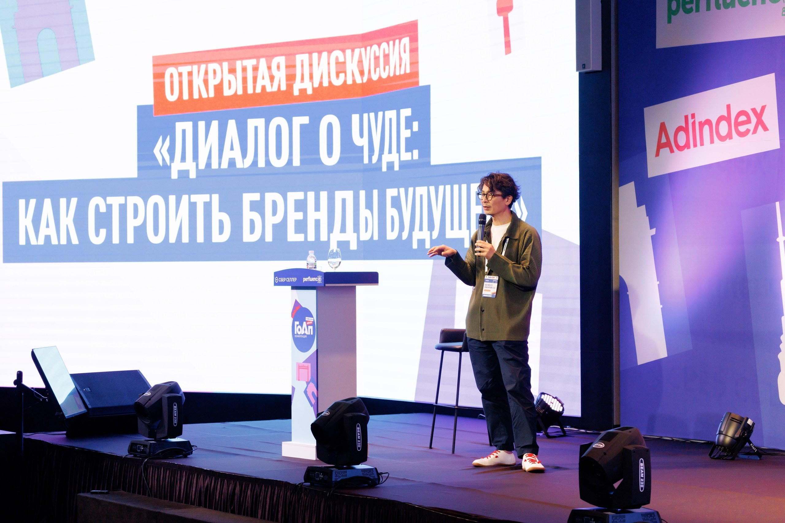 Конференция ГоАп 2026. Narnia Decor Studio
