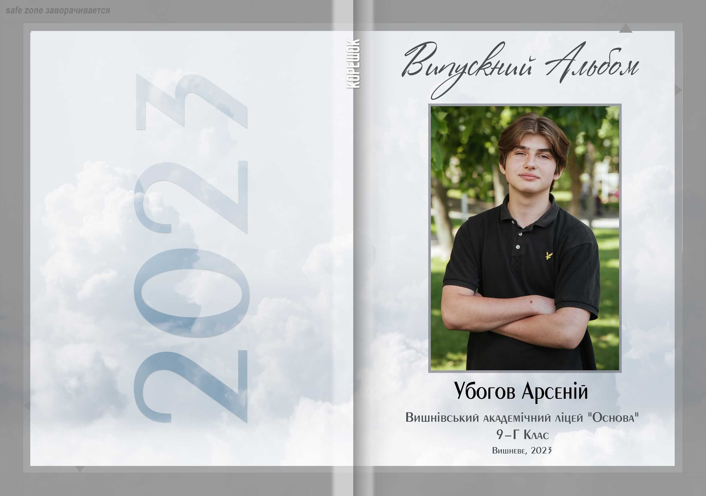 Дизайн «Лайт». Для старших класів. Вертикальний. Моменти