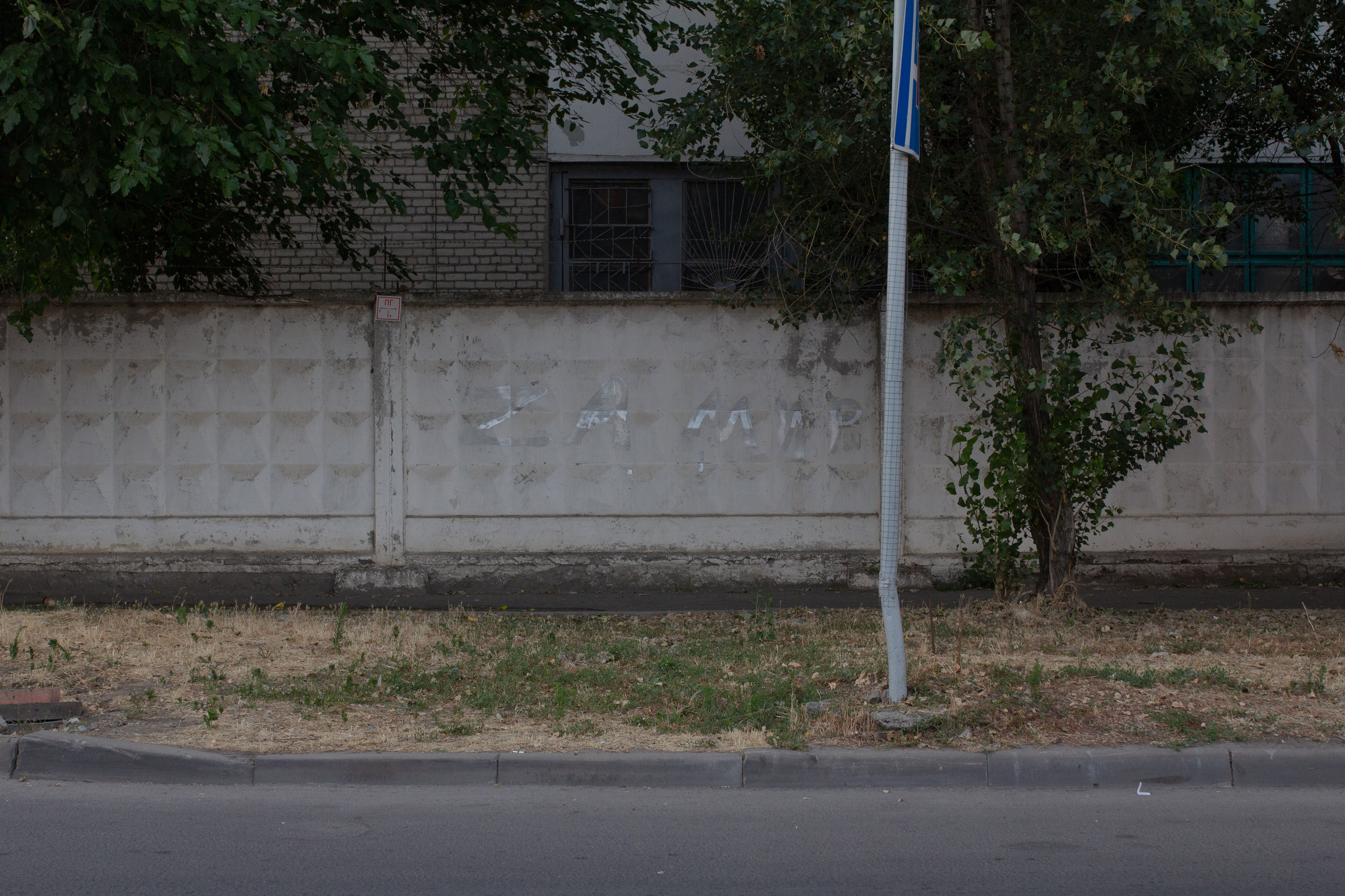 A barely visible inscription "For peace".