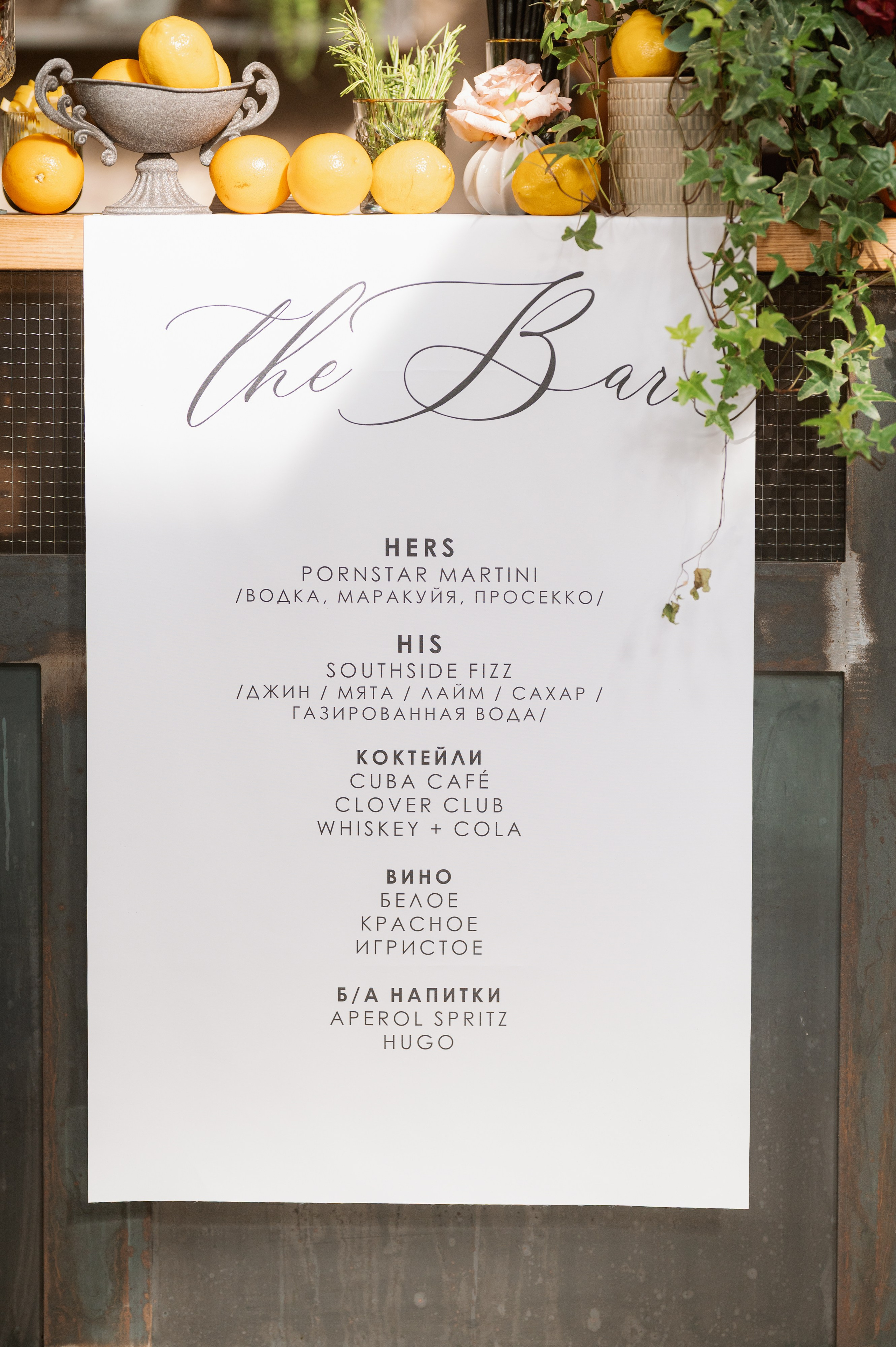 ANASTASIA & ILYA. Bakasphoto wedding and lifestyle photography Latvia and Worldwide