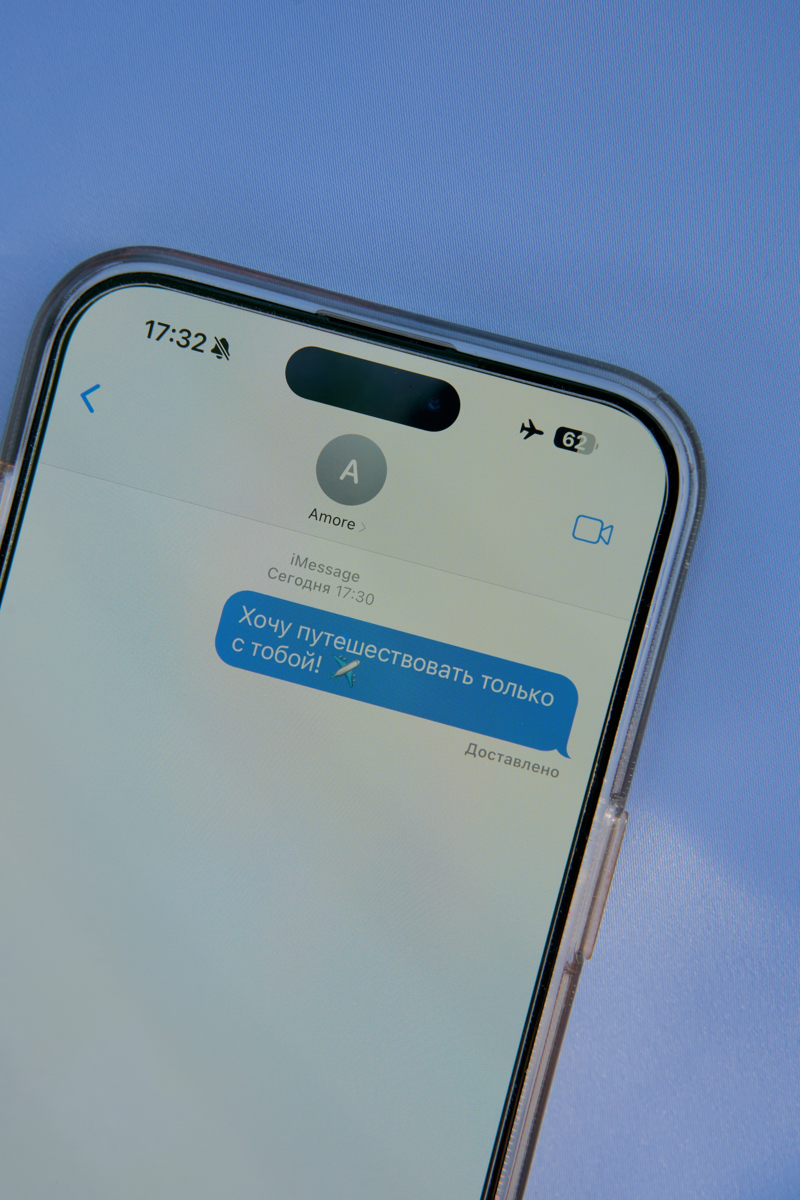 Grand Voyage. Привет