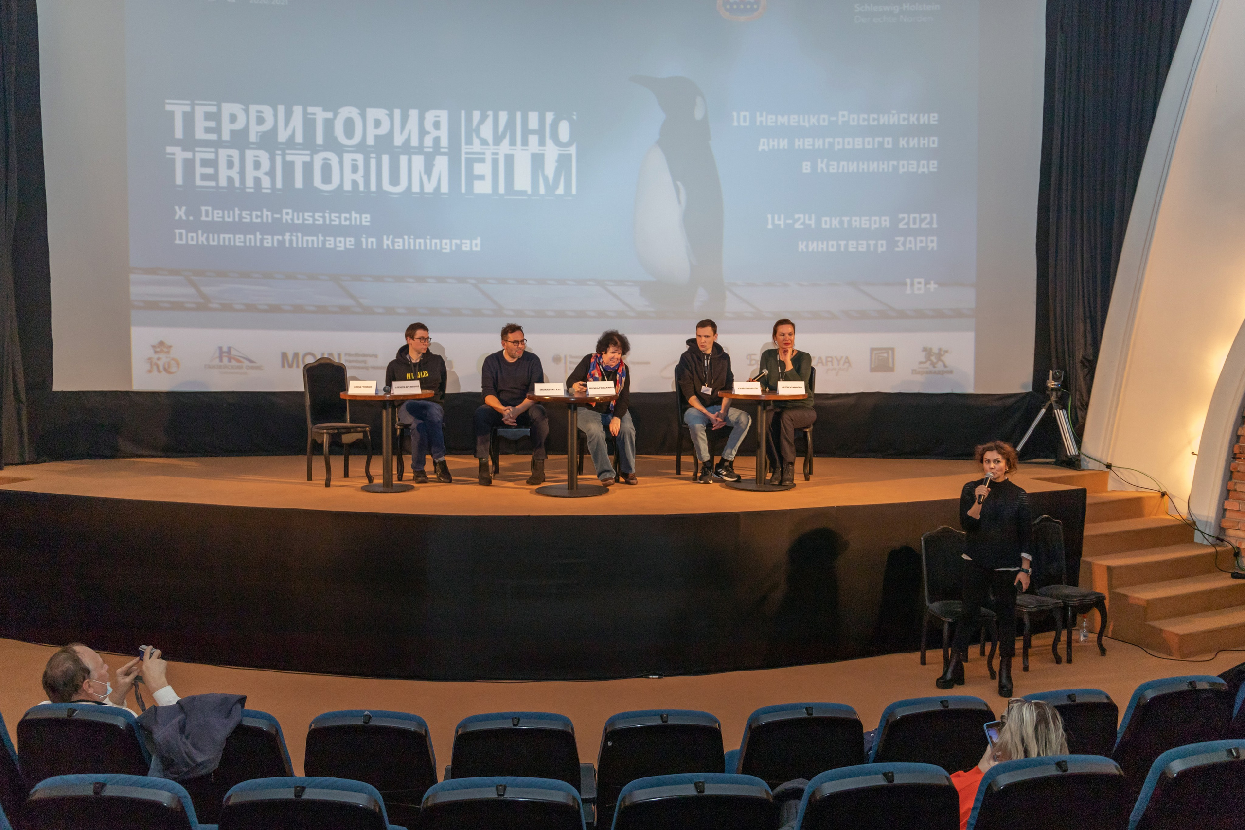 Territorium des Films. Fotofrafin in Deutschland