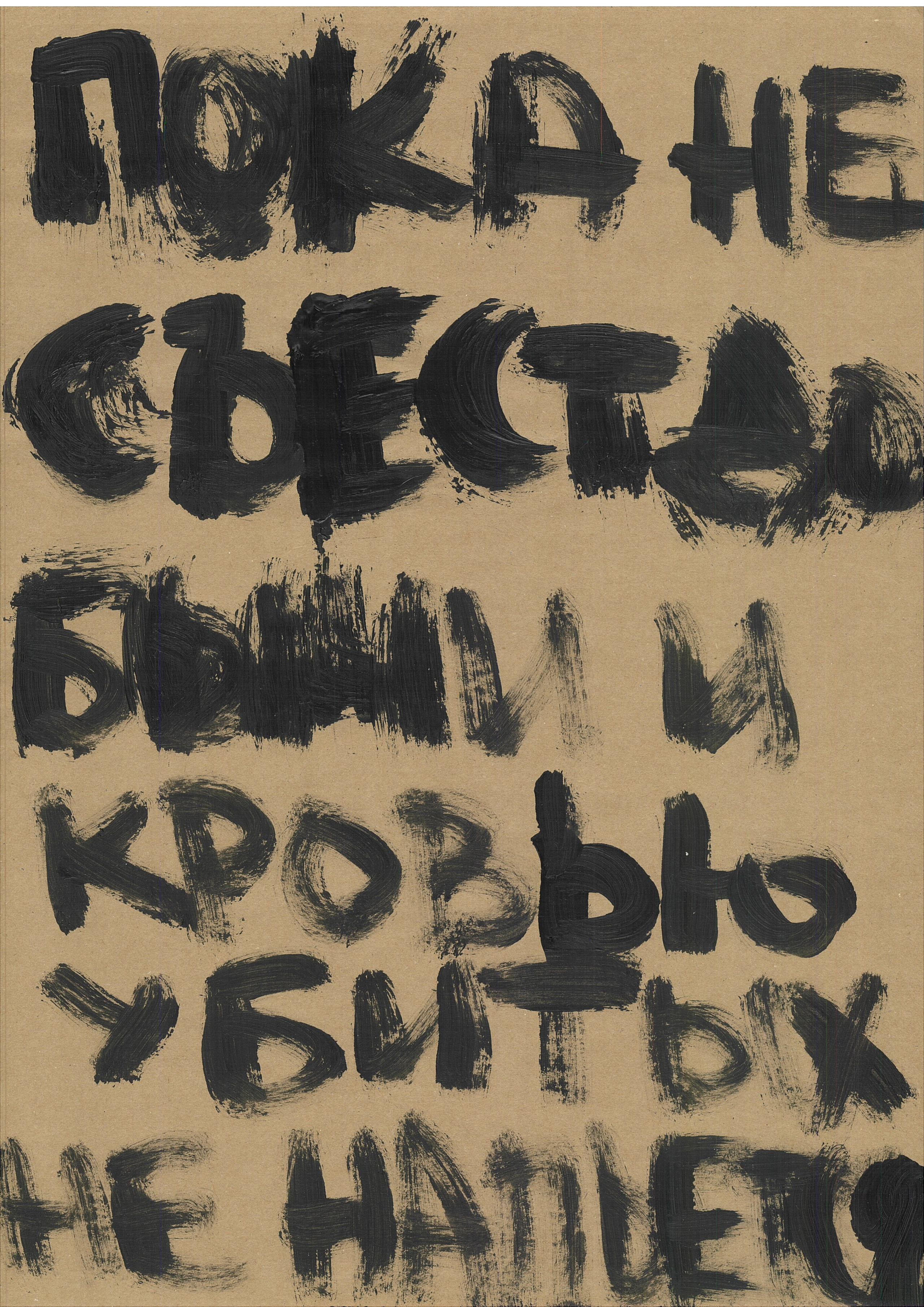 The Pot of Concrete, 2025. Haim Sokol’s artists website