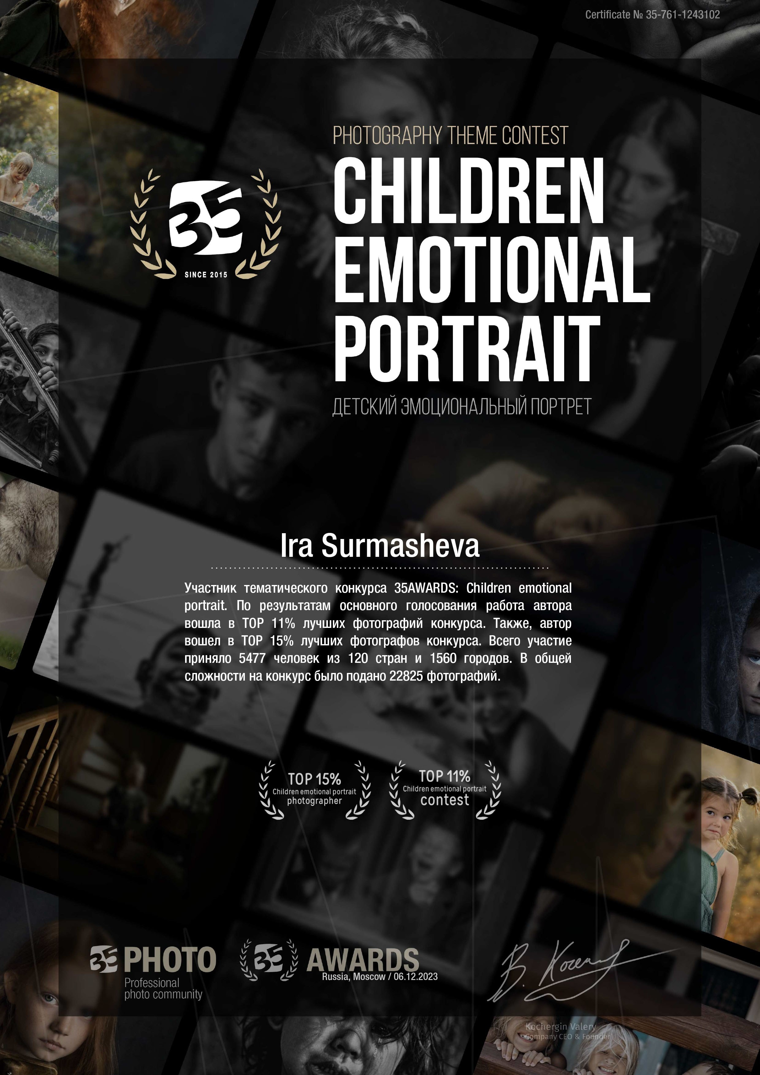 35 AWARDS. Семейный фотограф. Сербия. Нови-Сад. Белград