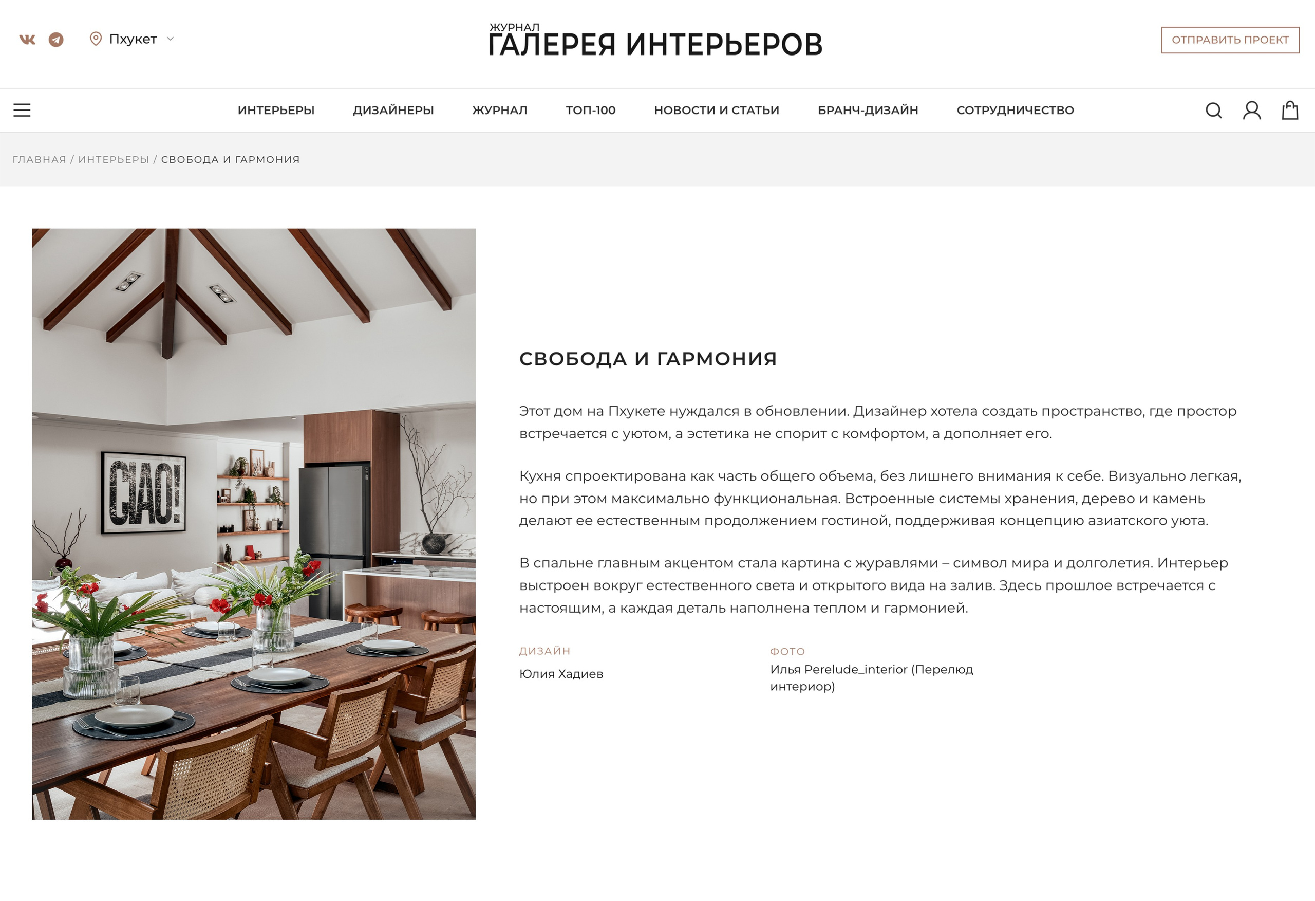 Interior Design Gallery | November 2025. Interior photographer in Phuket | Perelude Interior