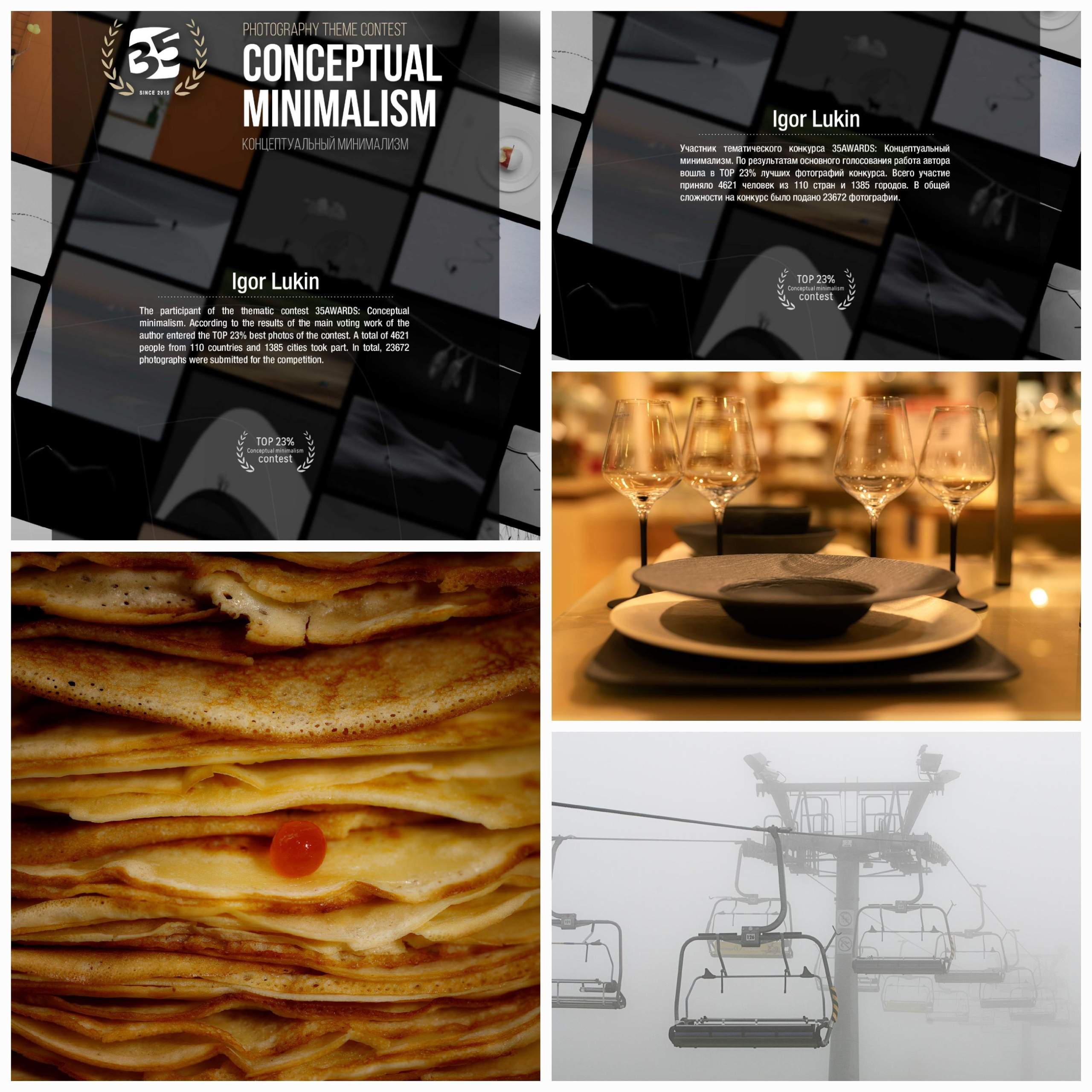 CONCEPTUAL MINIMALISM КОНУЦЕПТУАЛЬНЫЙ МИНИМАЛИЗМ. LUKIN IGOR Photography