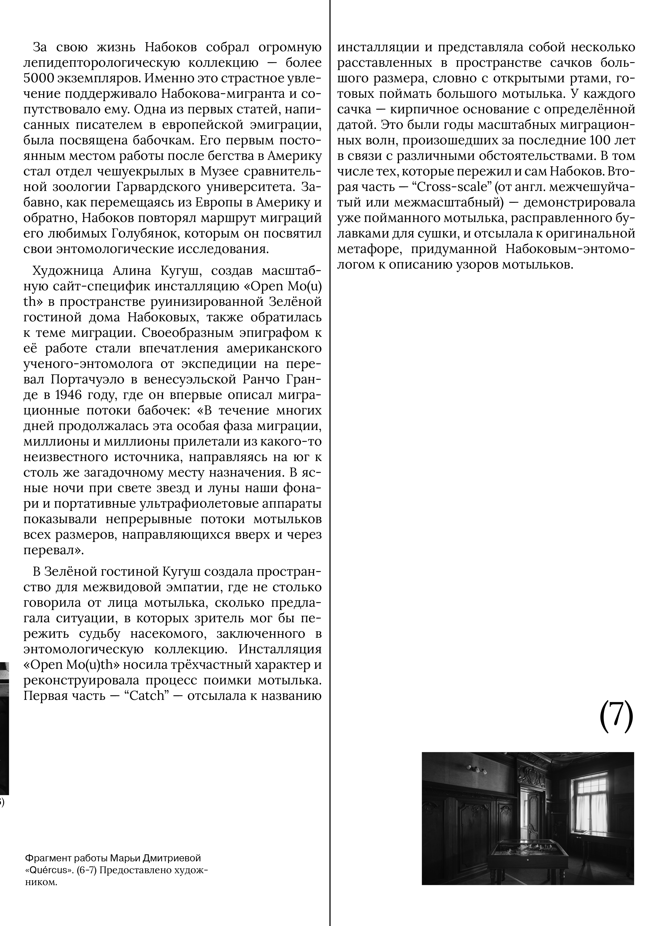 Grantmama's print 2. Алина Кугуш