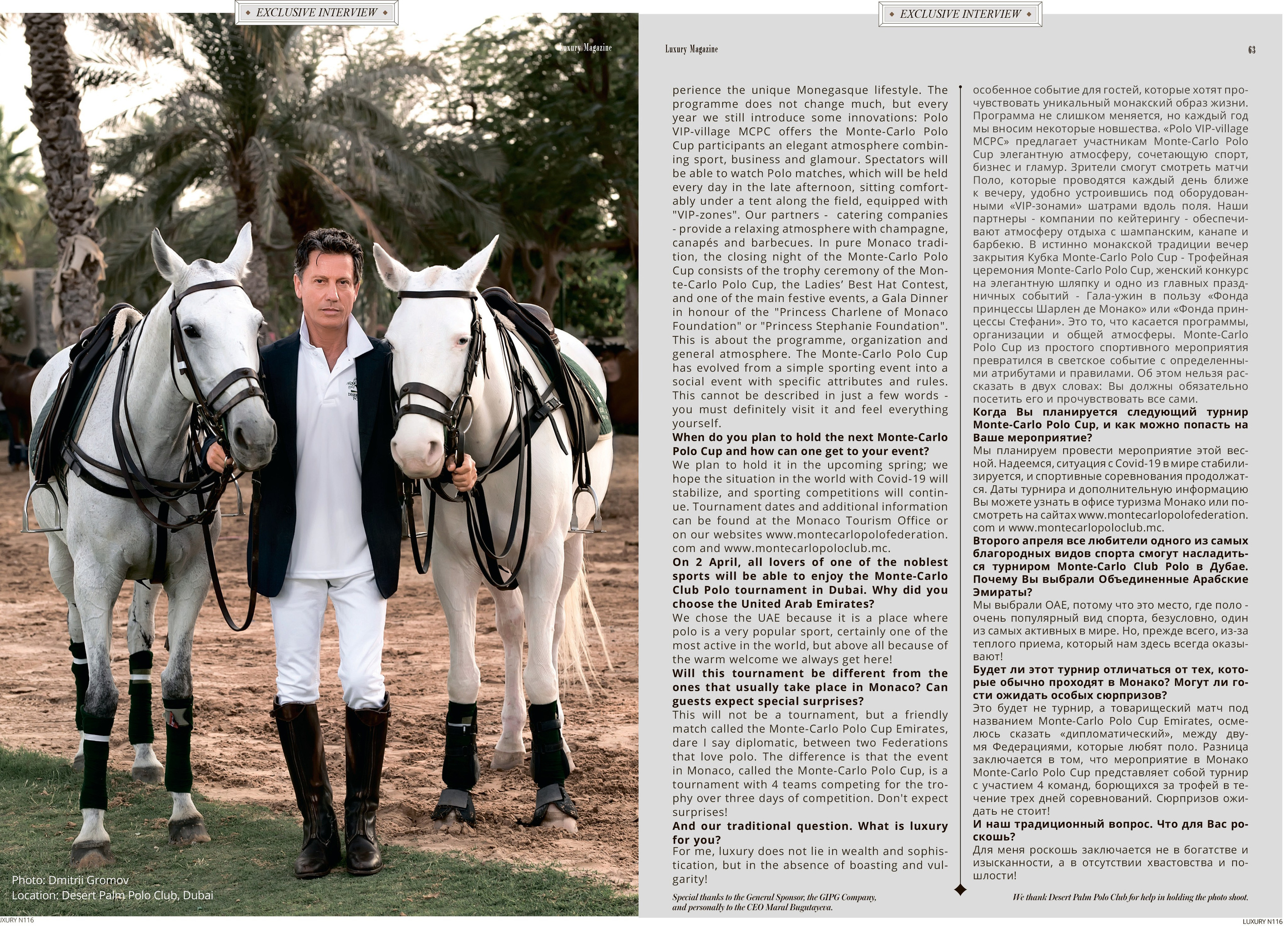 With horses and camels. Photographer and videographer in Dubai Dmitry Gromov