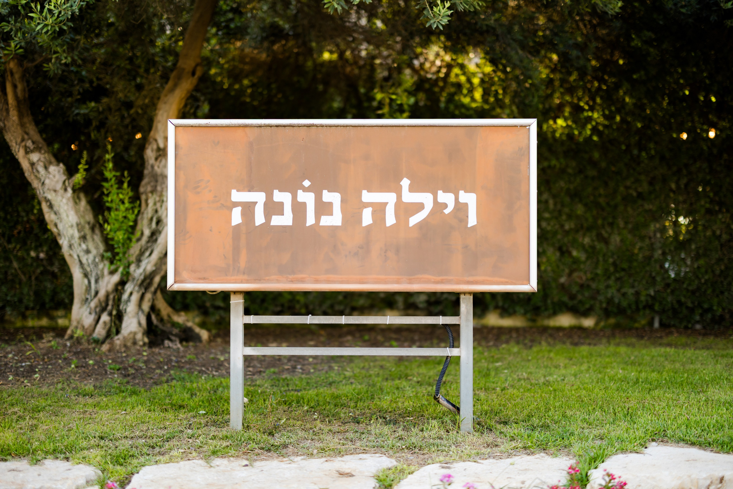 Loya & Alon. AMIR BUCHNIK PHOTOGRAPHER