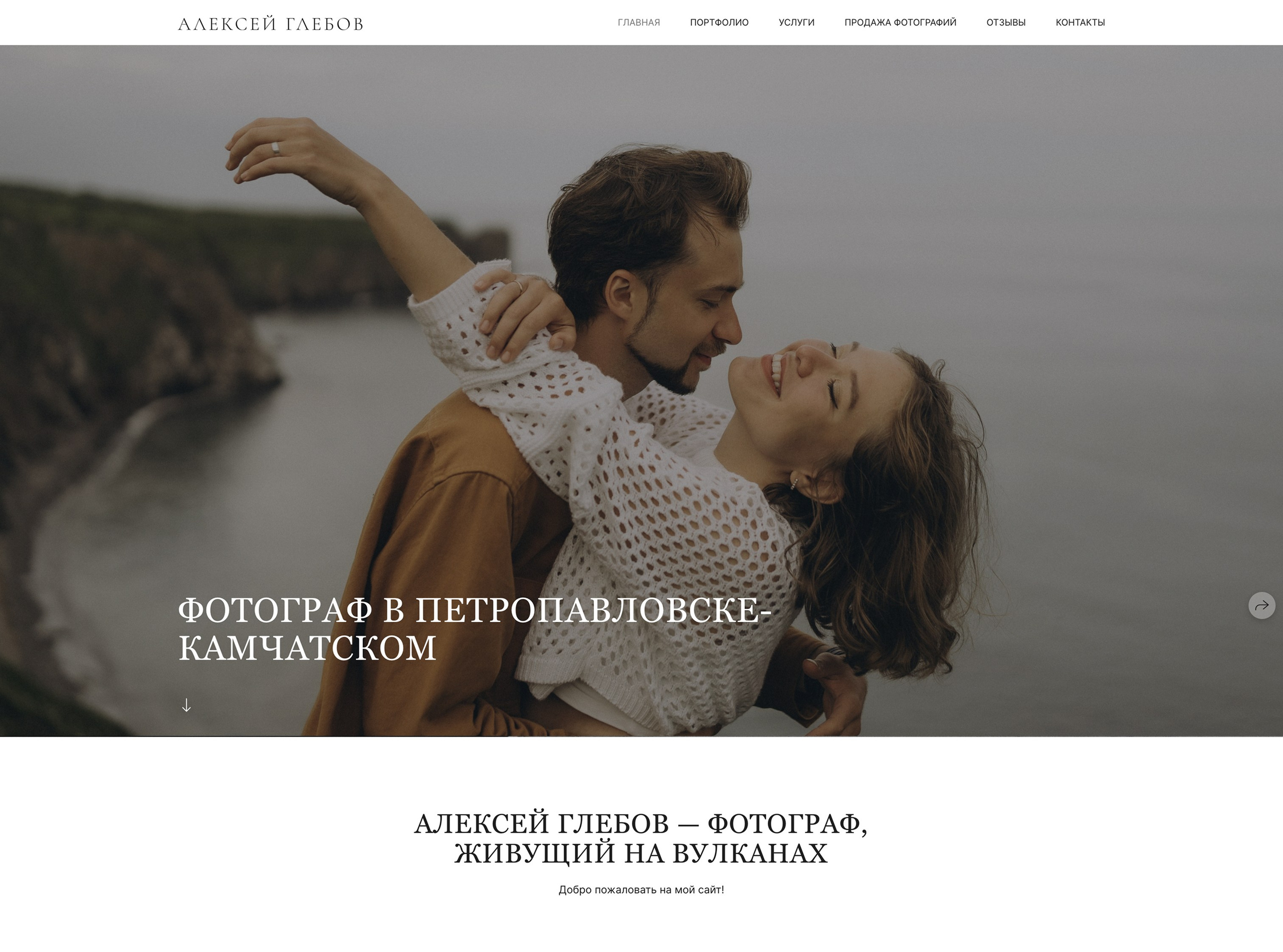 https://alexxglebov.wfolio.pro/
