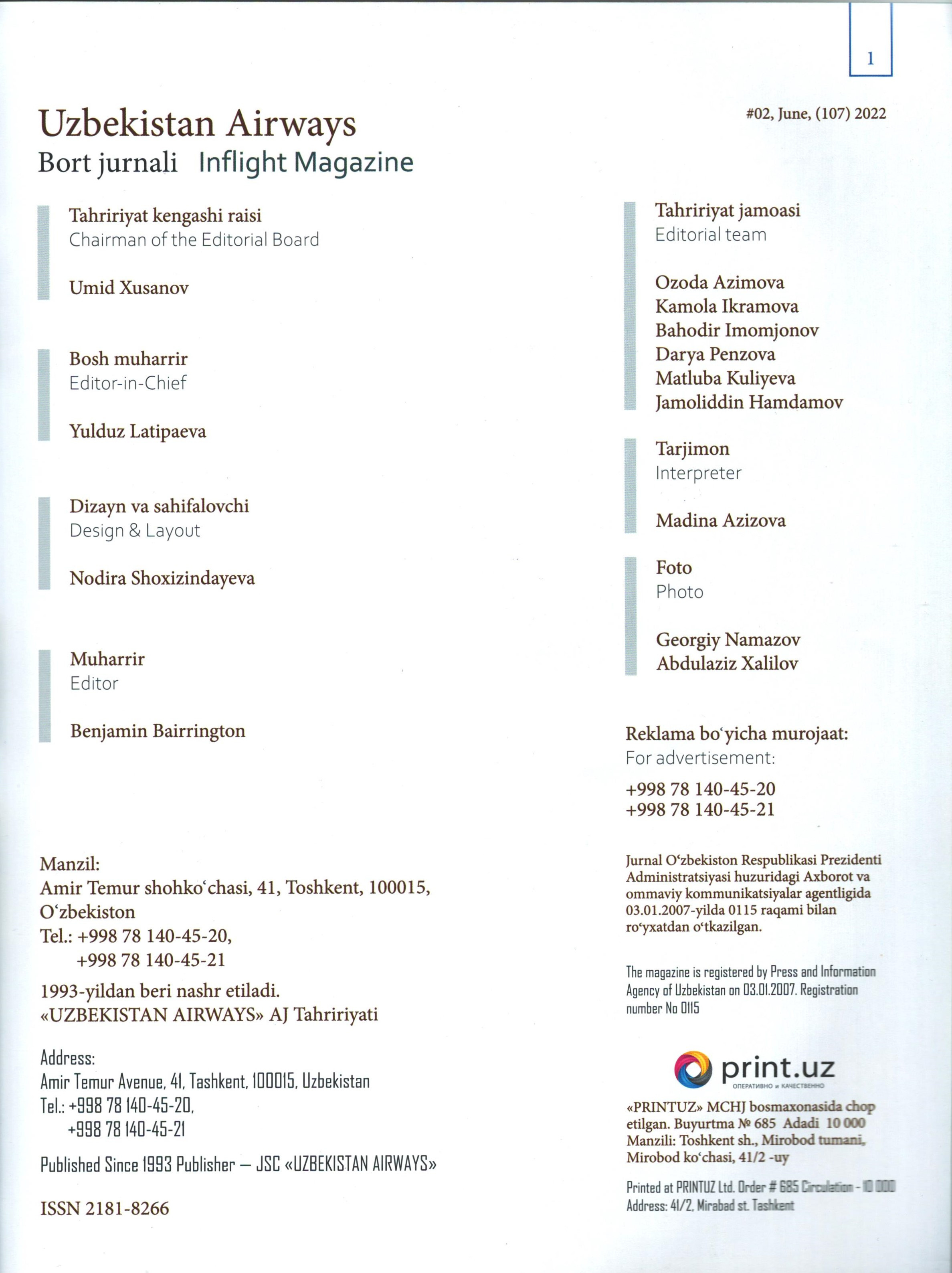 Журналы. Георгий Намазов | Фотограф в Ташкенте