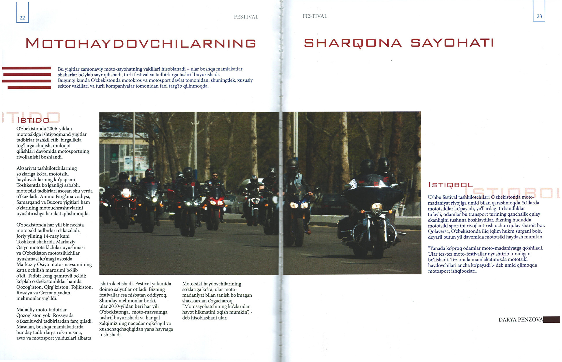 Журналы. Георгий Намазов | Фотограф в Ташкенте