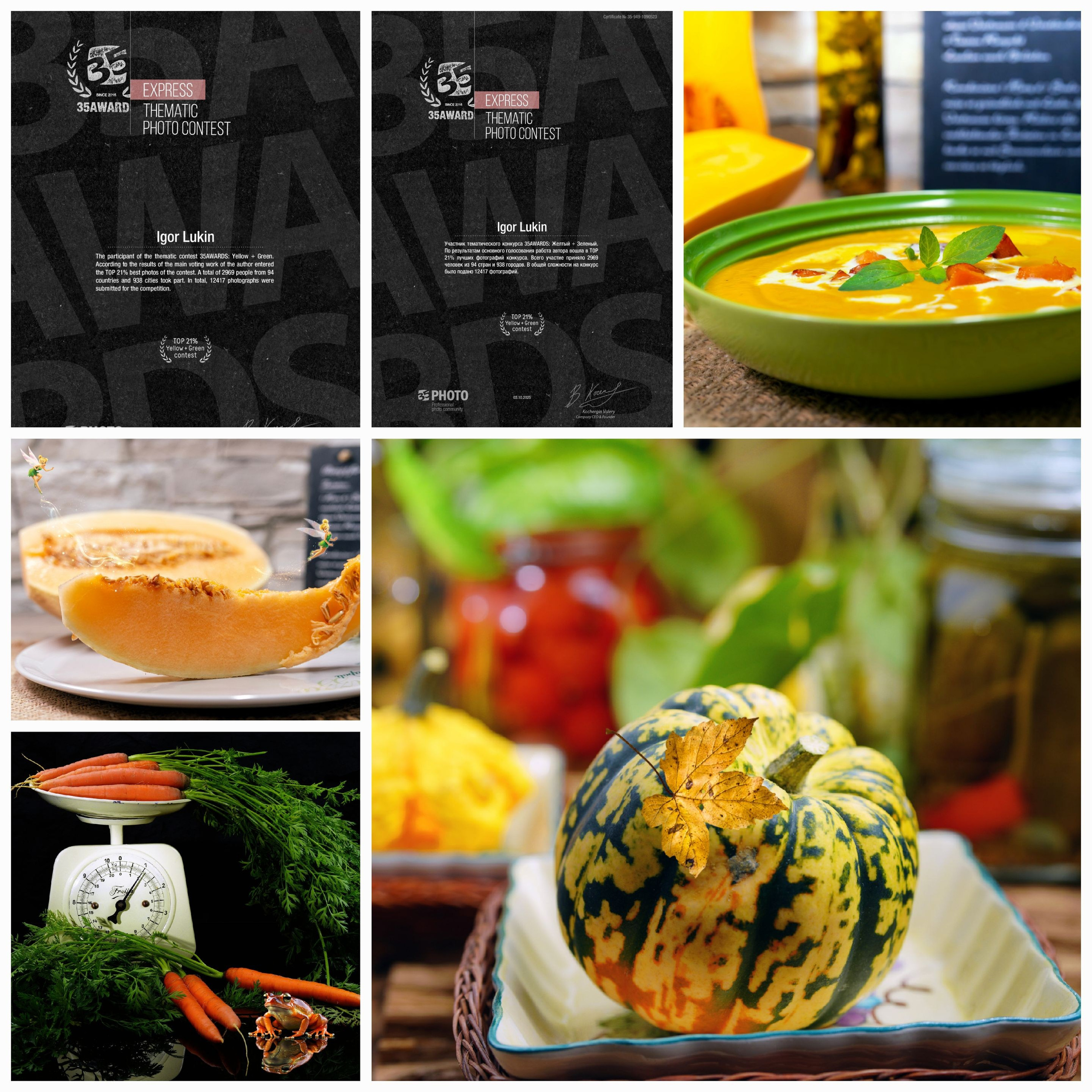 ЖЕЛТЫЙ ЗЕЛЕНЫЙ. LUKIN IGOR Photography