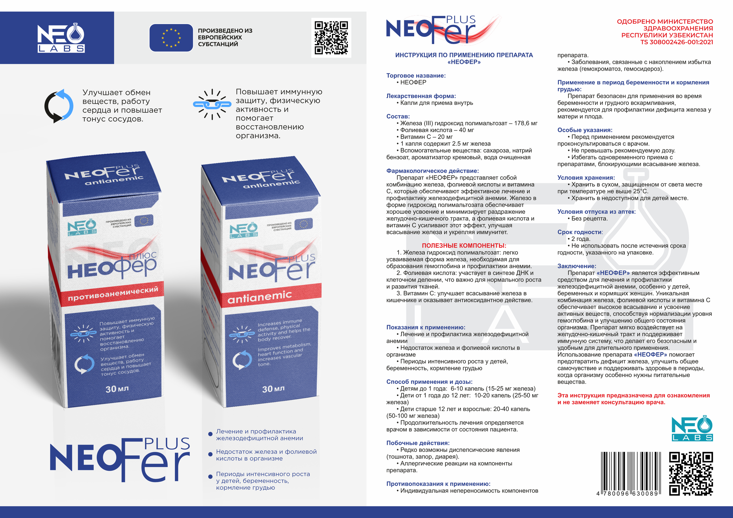 Neofer Plus — Sirop. Dirov — Hayot Khodirov
